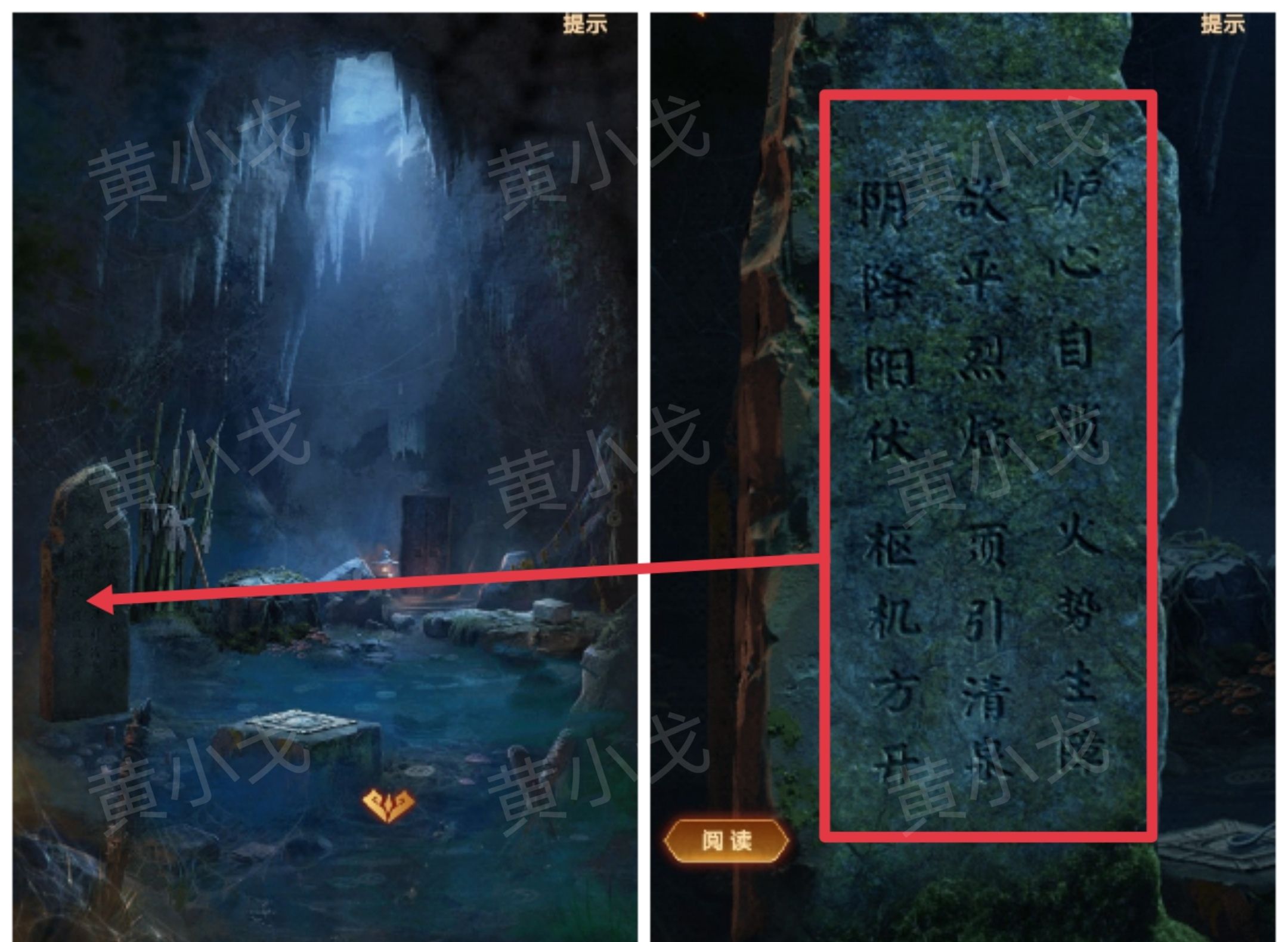 《缠重山2冥玉钞》第二章：墓路图文攻略