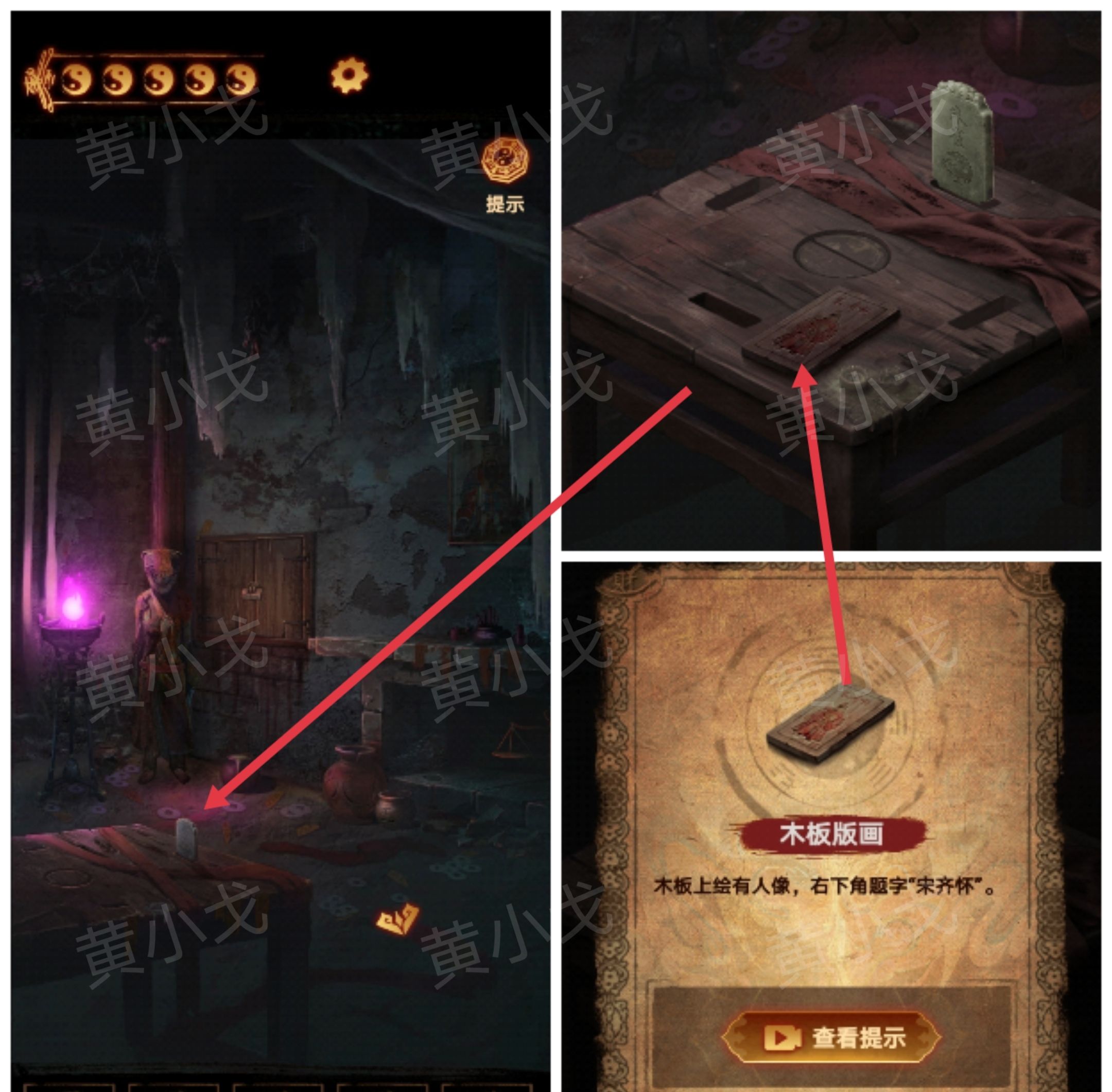 《缠重山2冥玉钞》第二章：墓路图文攻略