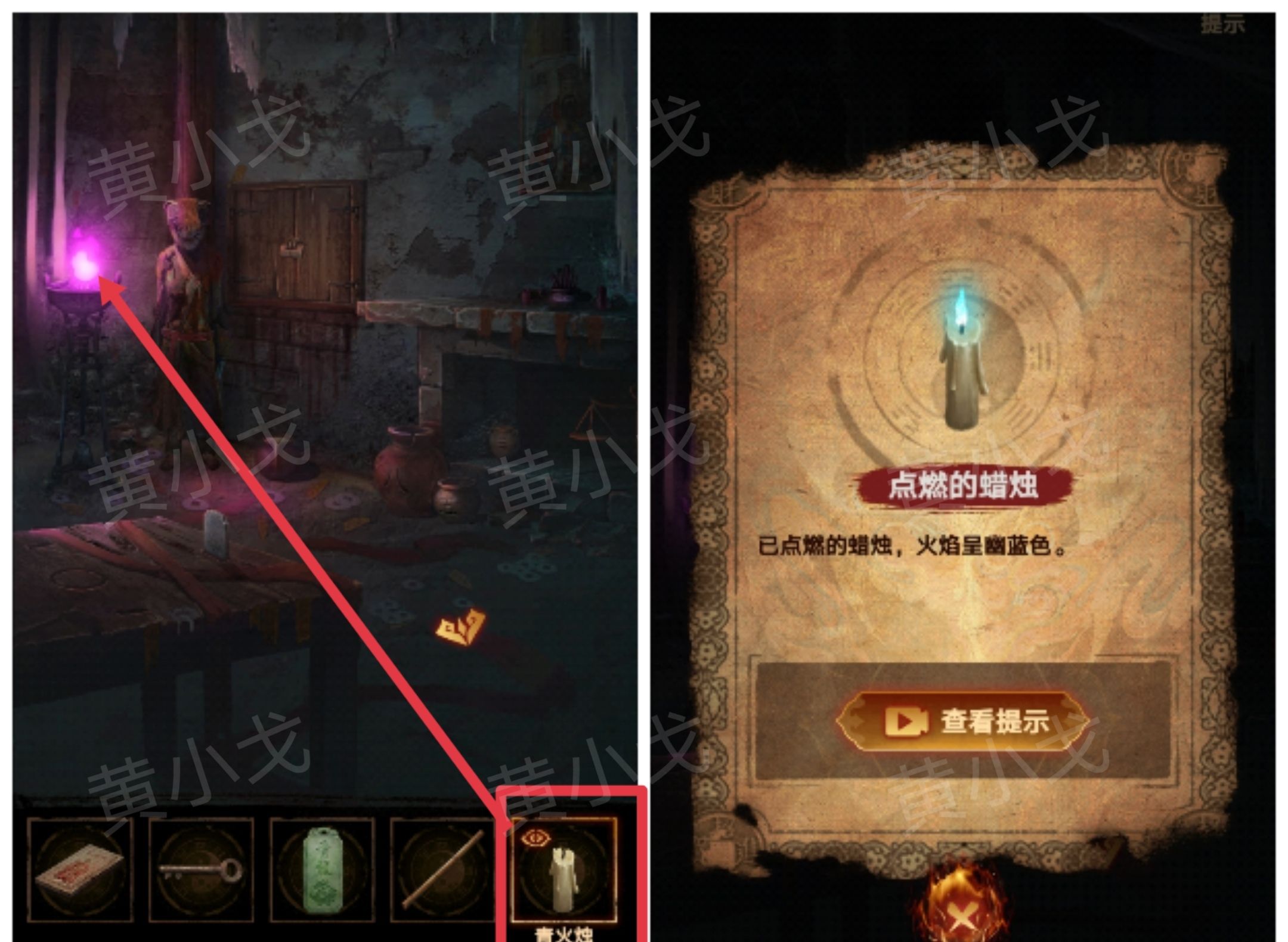 《缠重山2冥玉钞》第二章：墓路图文攻略