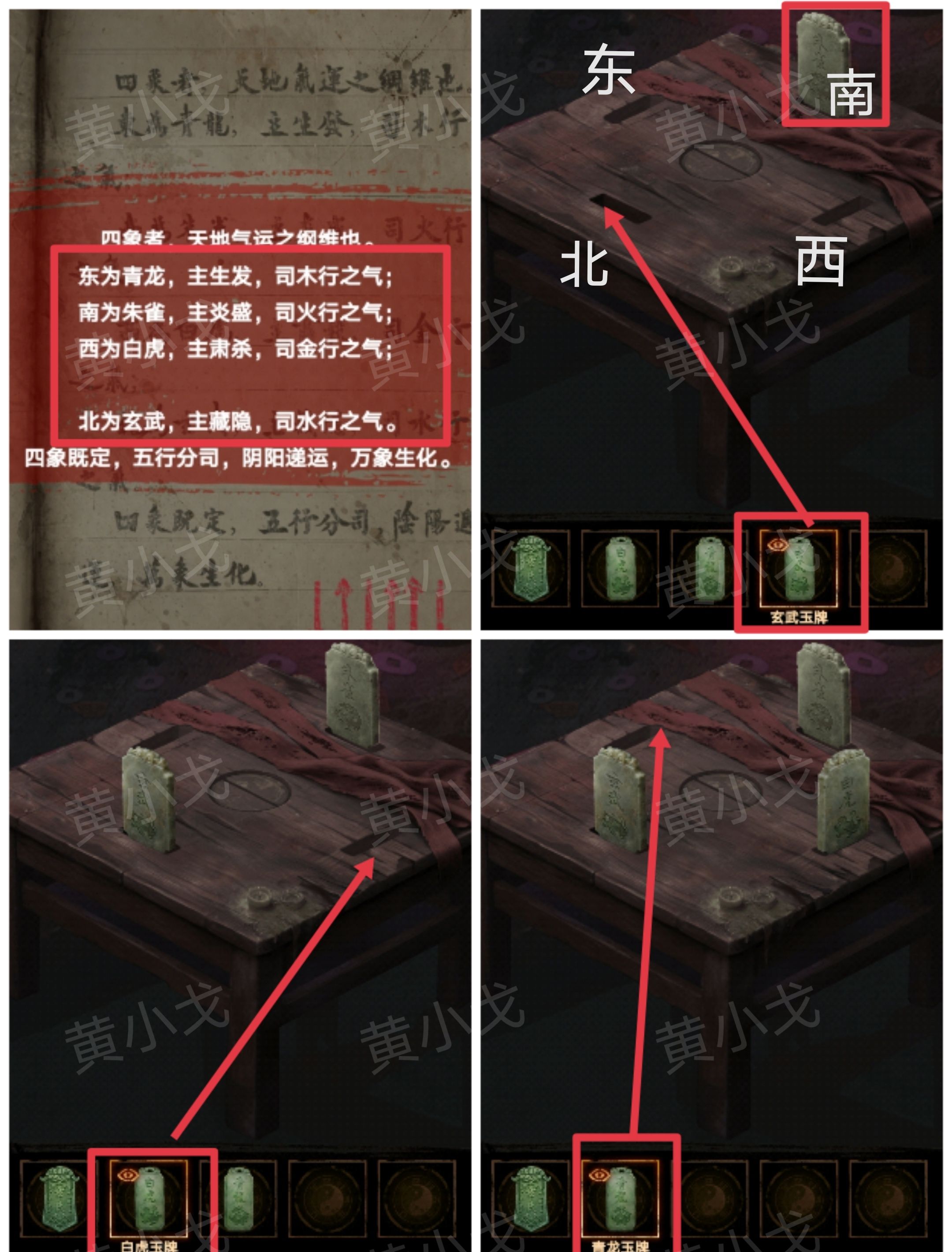 《缠重山2冥玉钞》第二章：墓路图文攻略