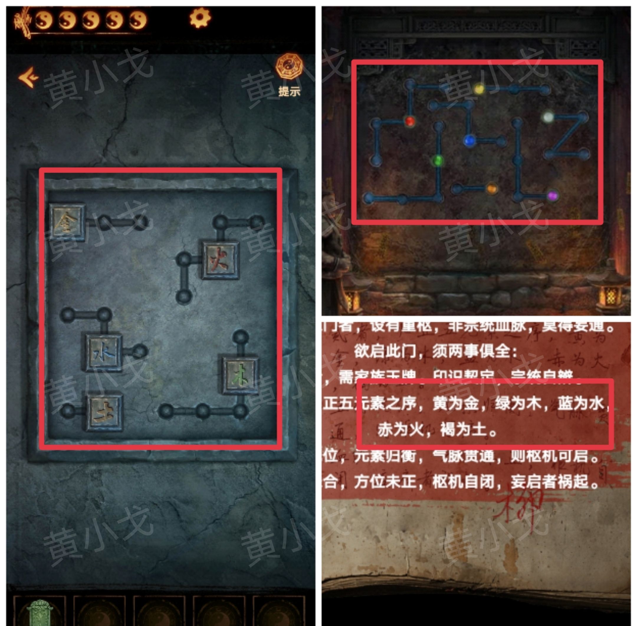 《缠重山2冥玉钞》第二章：墓路图文攻略