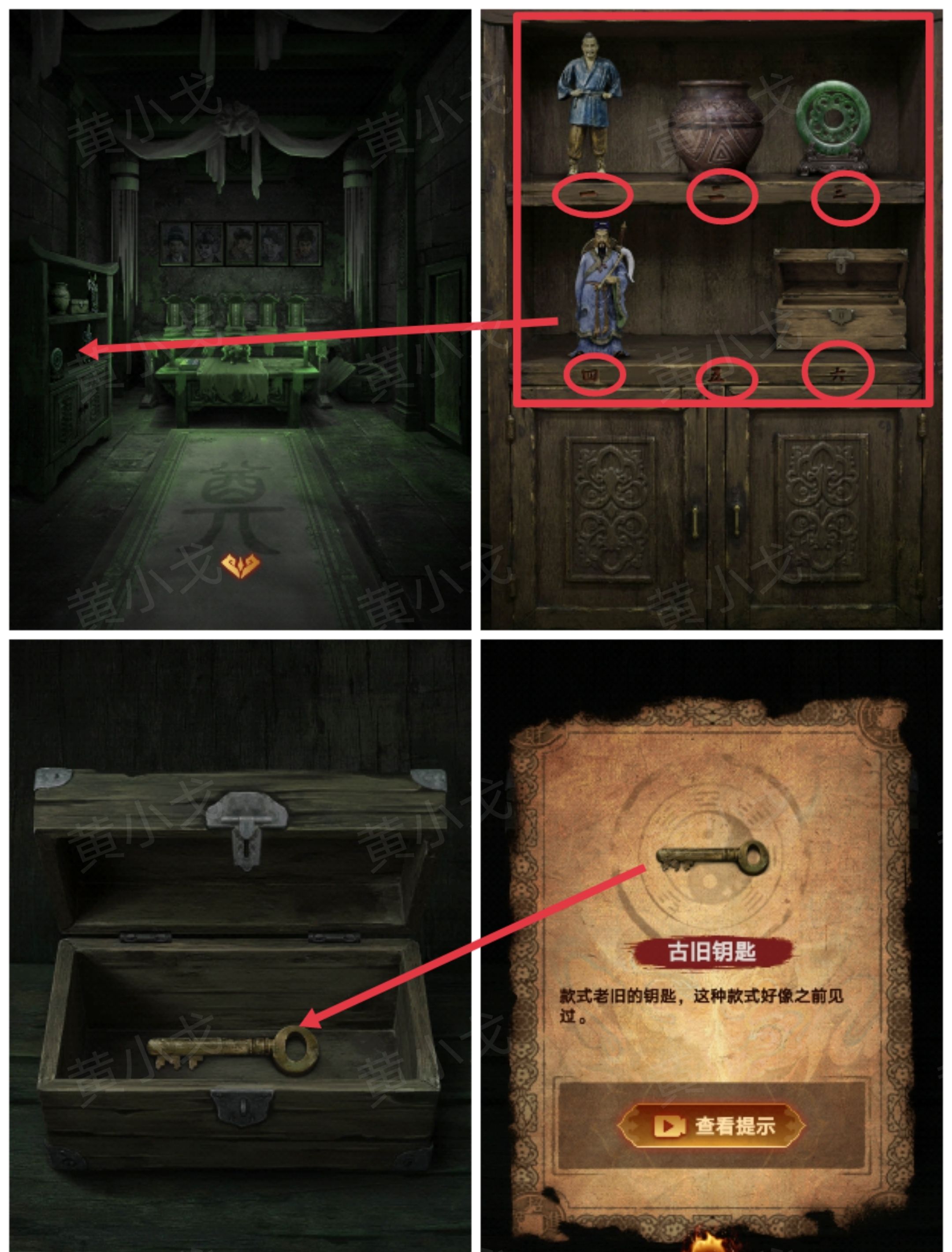 《缠重山2冥玉钞》第三章：棺椁图文攻略