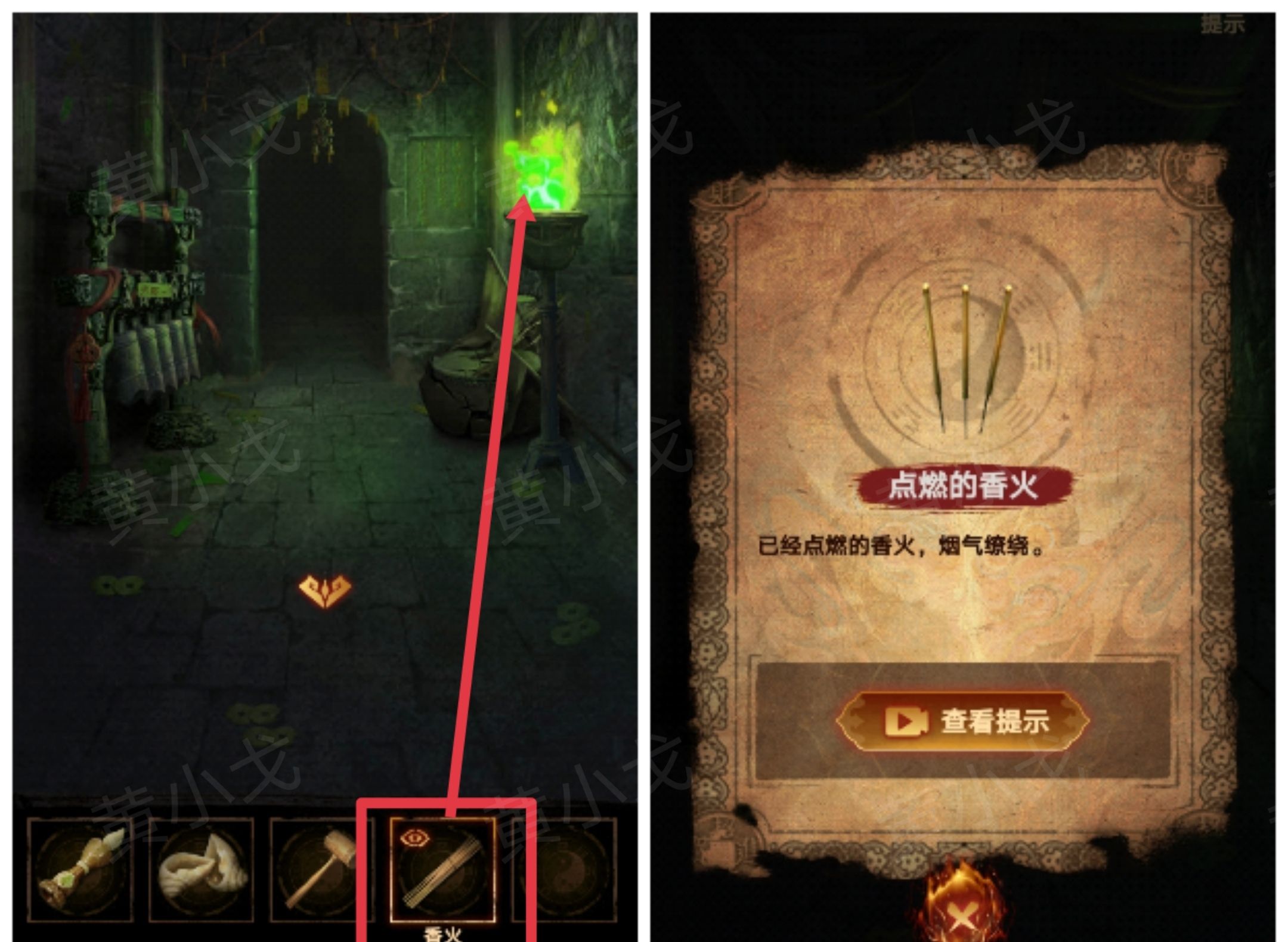 《缠重山2冥玉钞》第三章：棺椁图文攻略