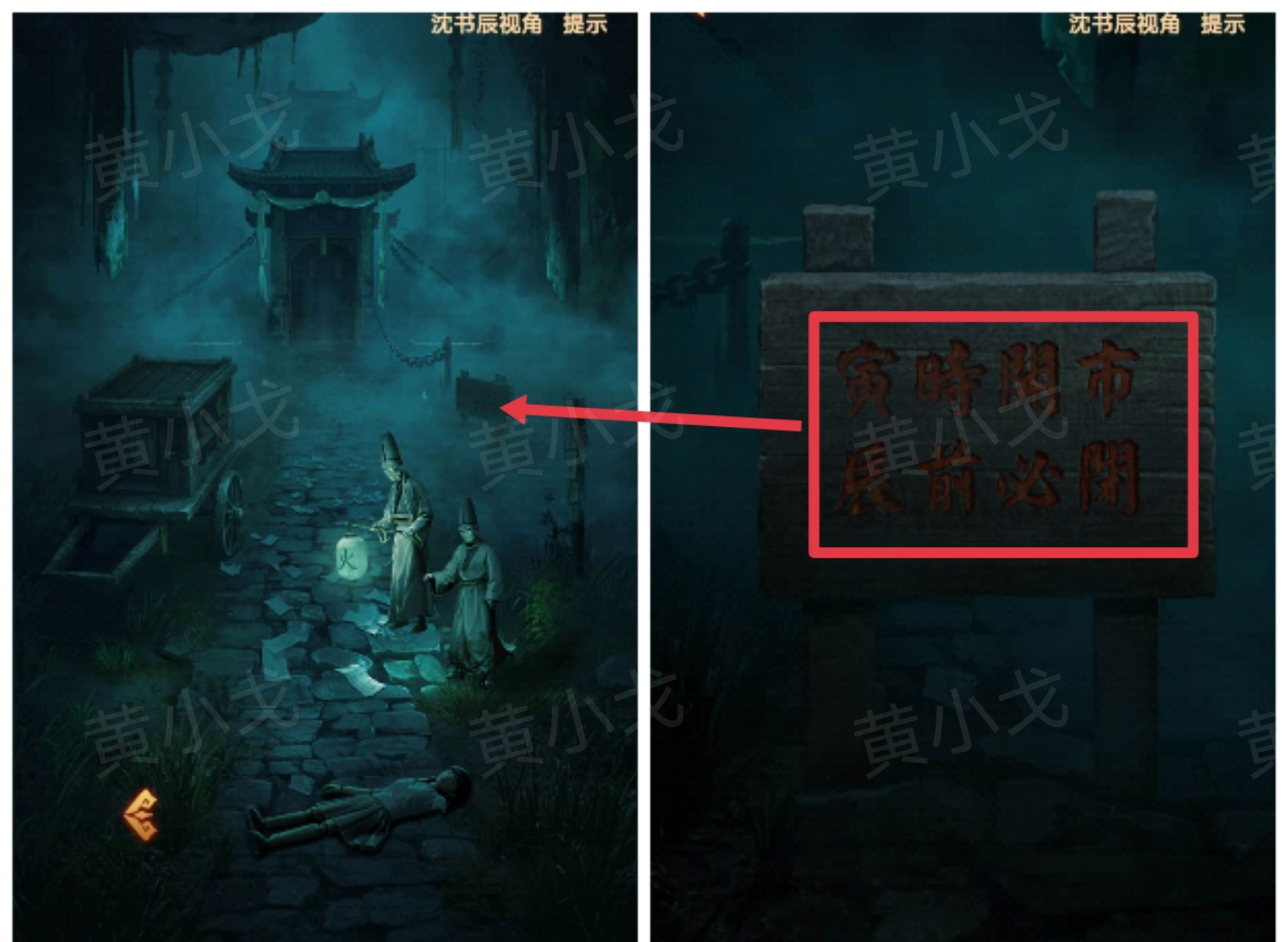 《缠重山2冥玉钞》第四章：入瓮图文攻略