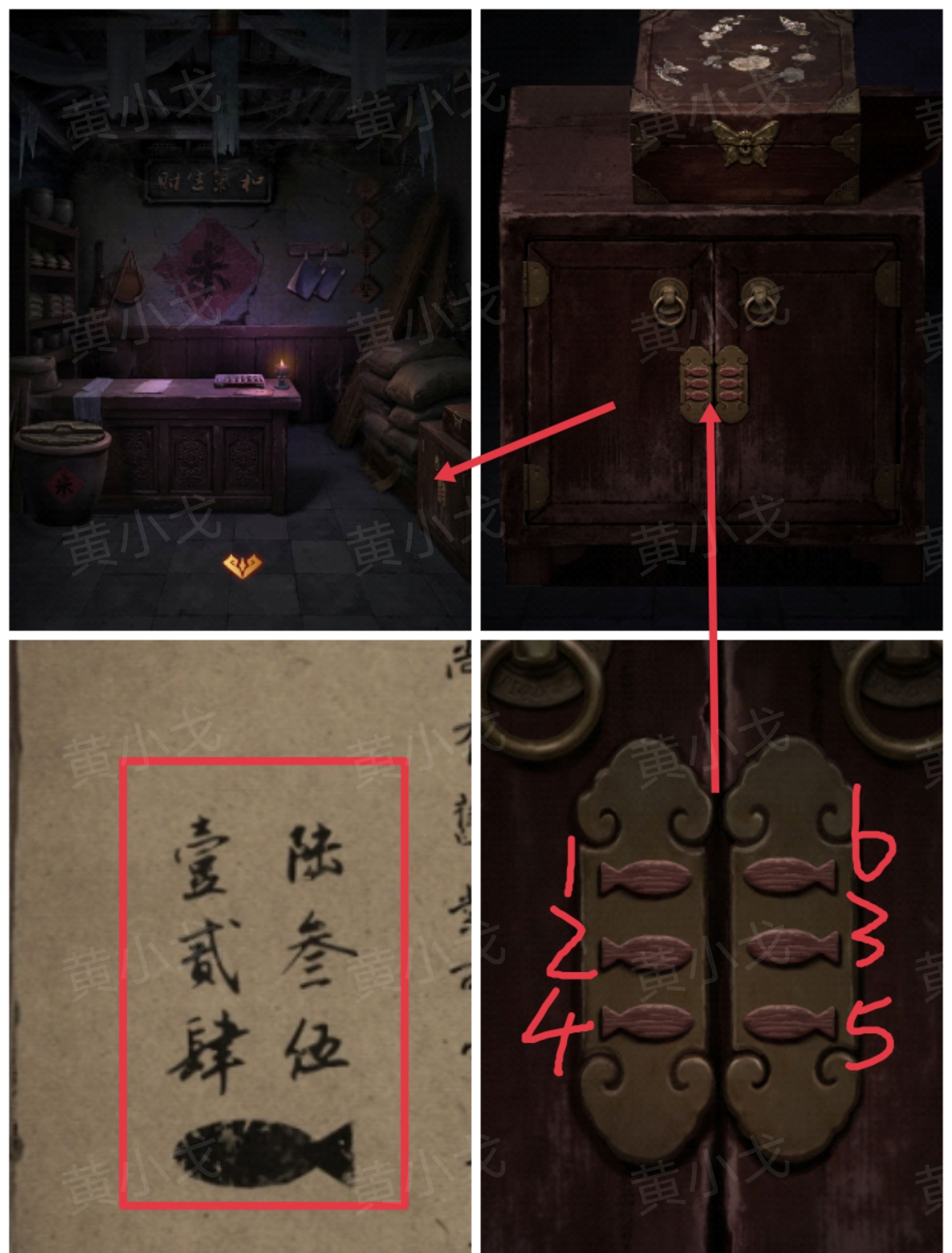 《缠重山2冥玉钞》第四章：入瓮图文攻略