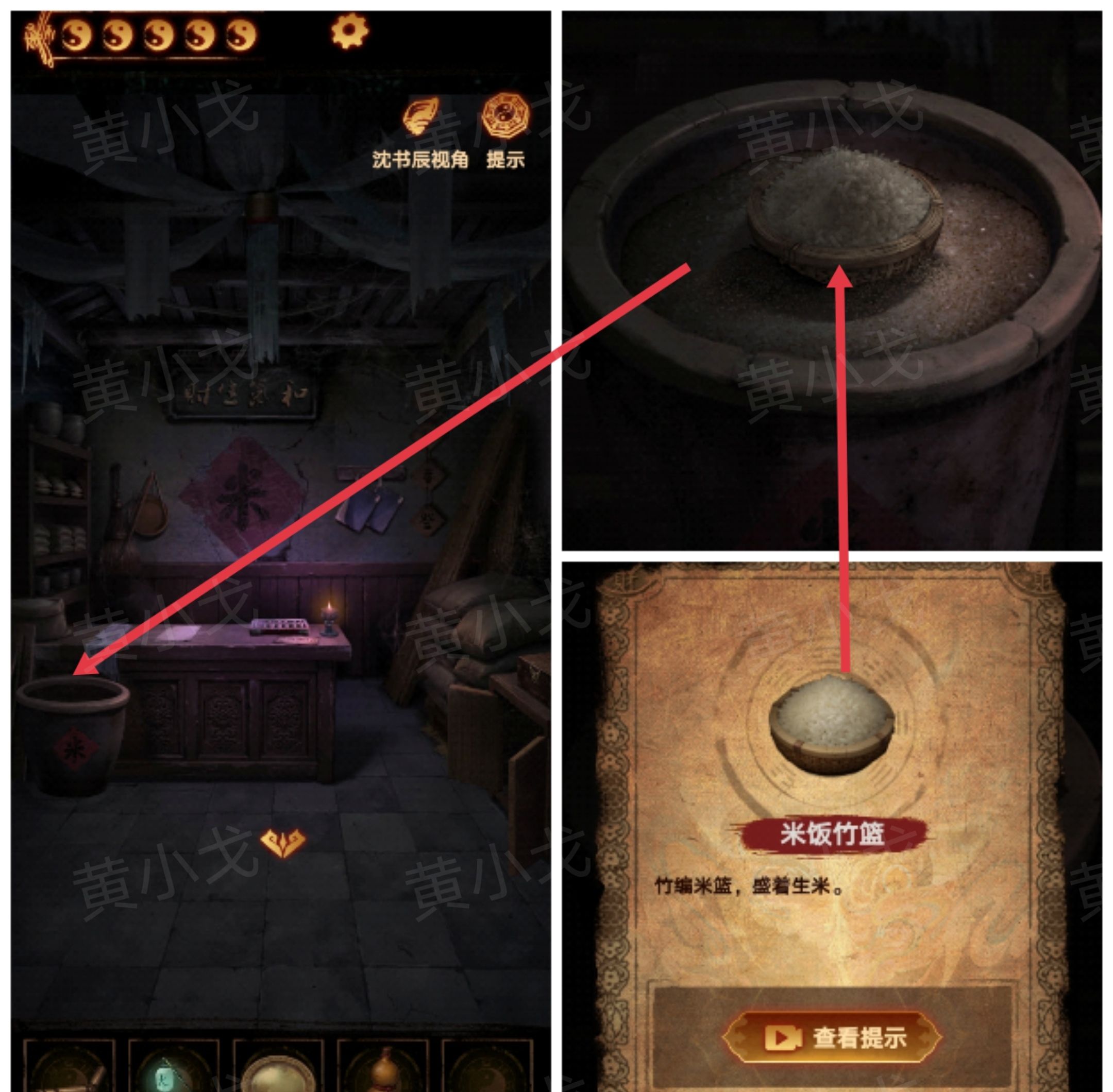 《缠重山2冥玉钞》第四章：入瓮图文攻略