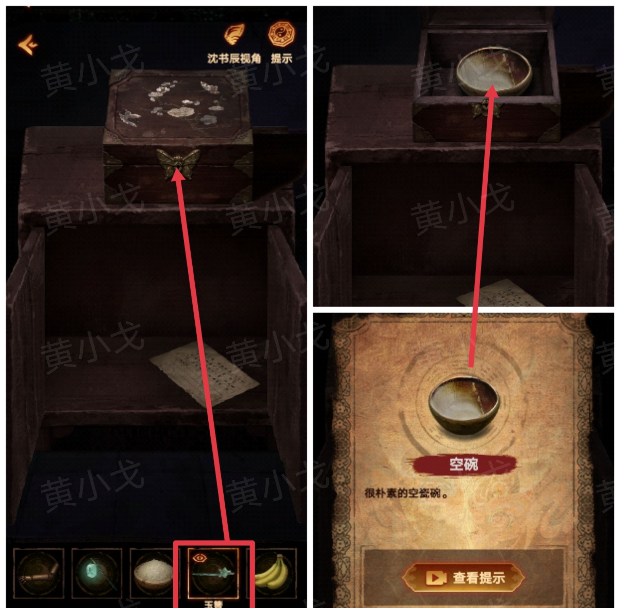 《缠重山2冥玉钞》第四章：入瓮图文攻略