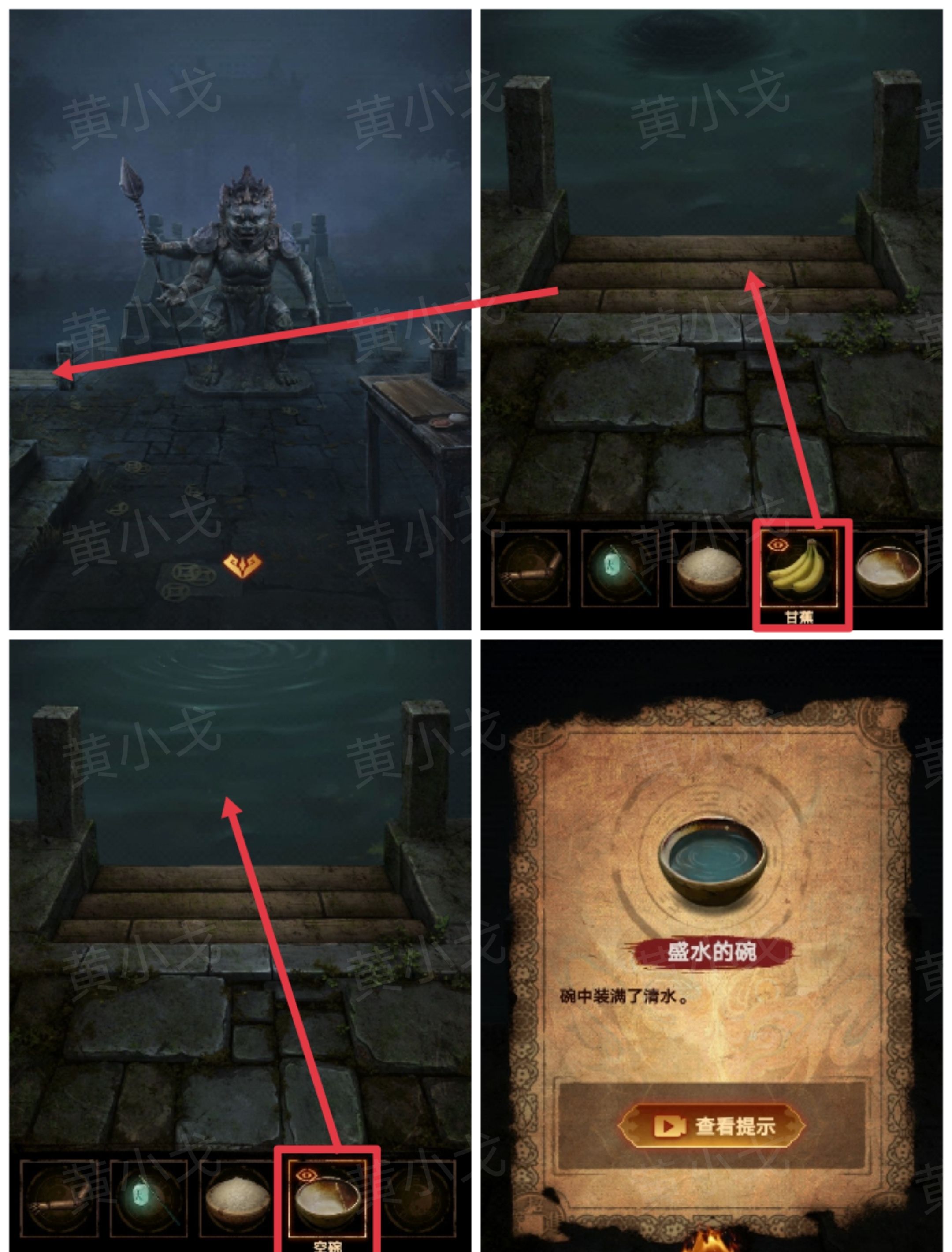 《缠重山2冥玉钞》第四章：入瓮图文攻略