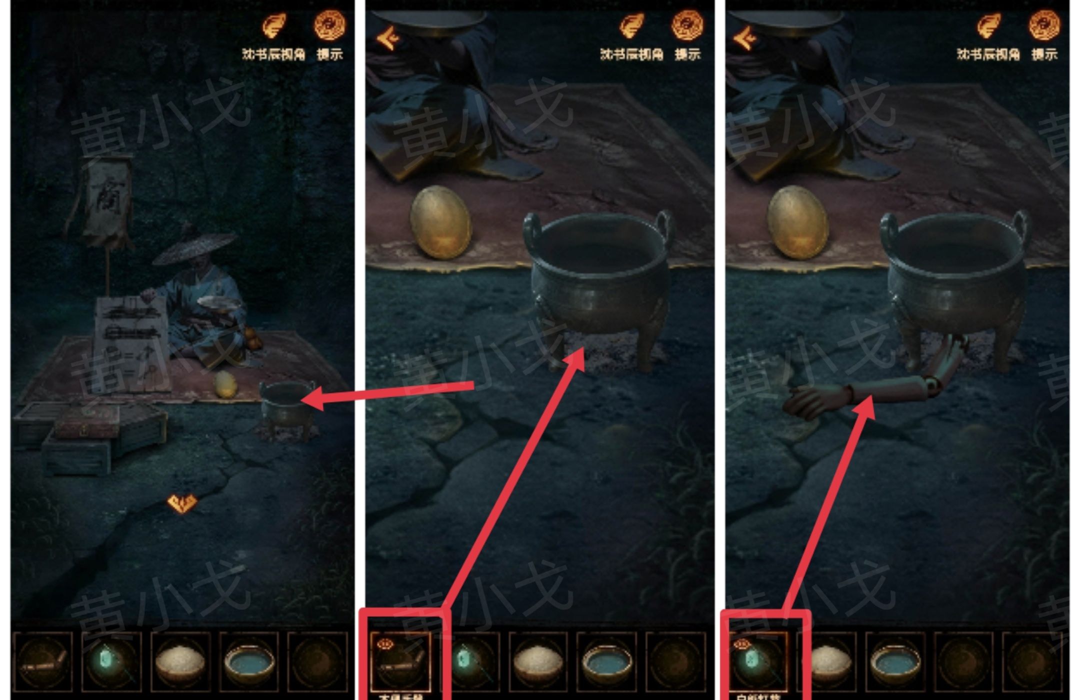 《缠重山2冥玉钞》第四章：入瓮图文攻略