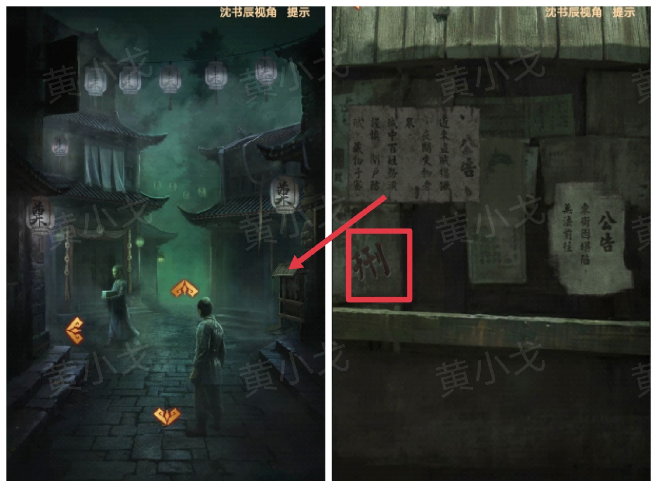 《缠重山2冥玉钞》第四章：入瓮图文攻略