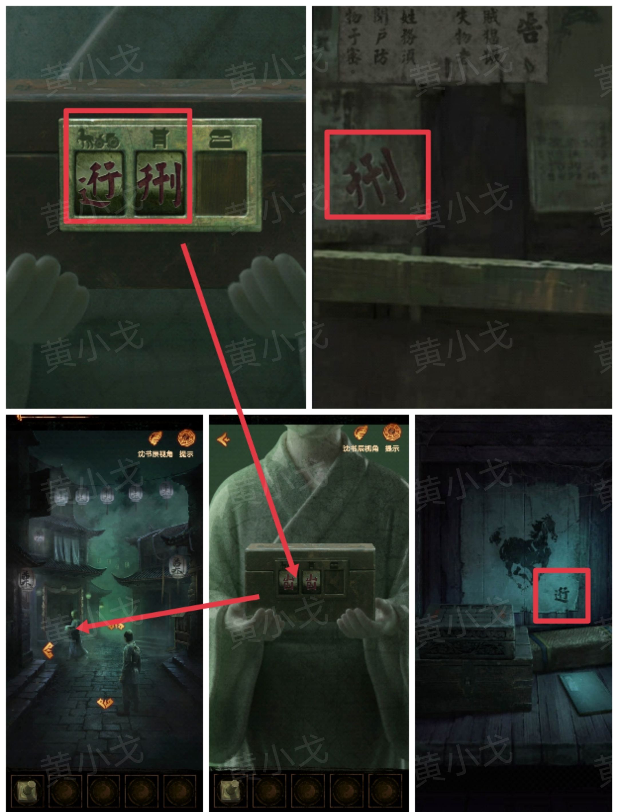 《缠重山2冥玉钞》第四章：入瓮图文攻略