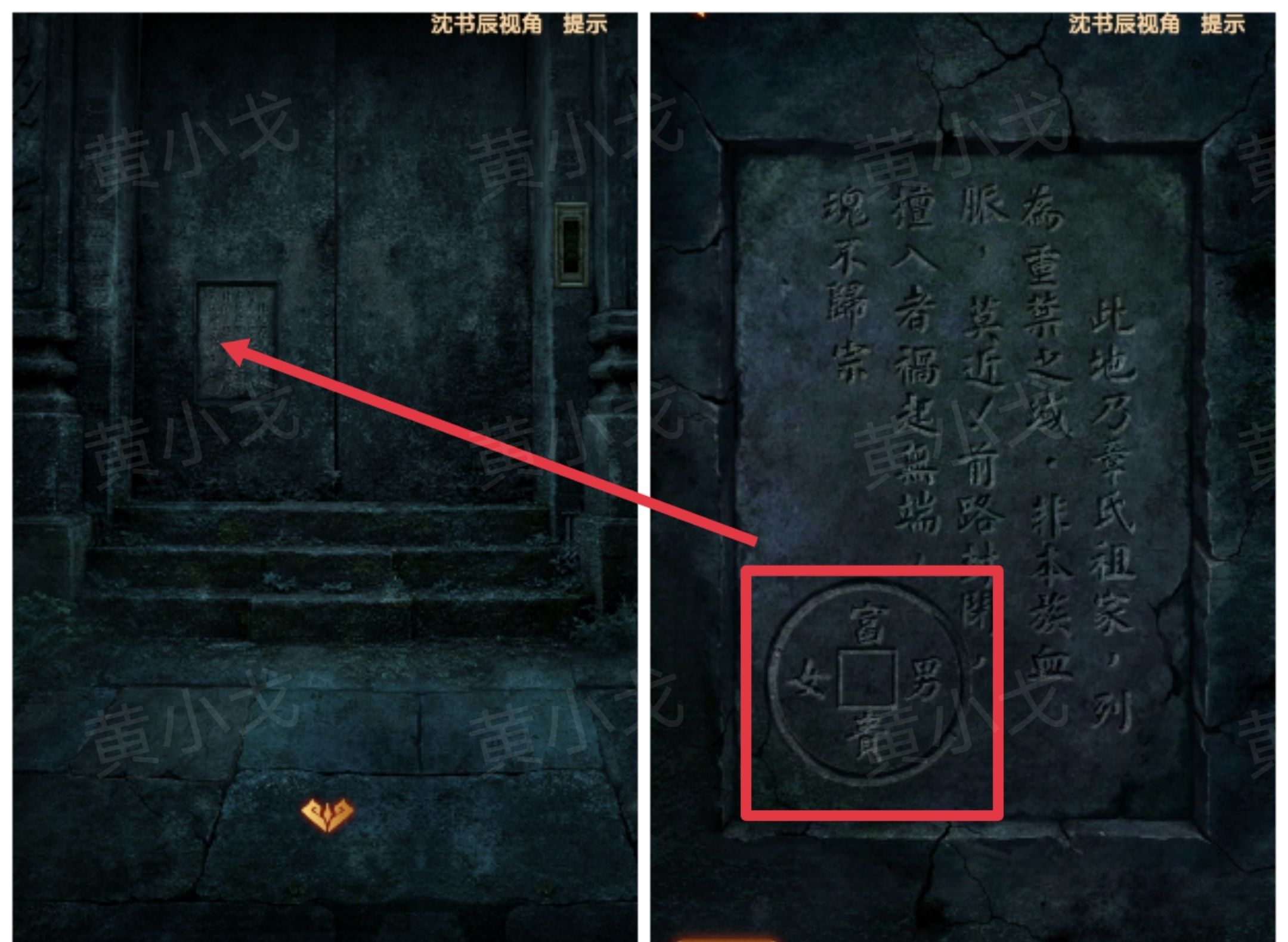 《缠重山2冥玉钞》第四章：入瓮图文攻略