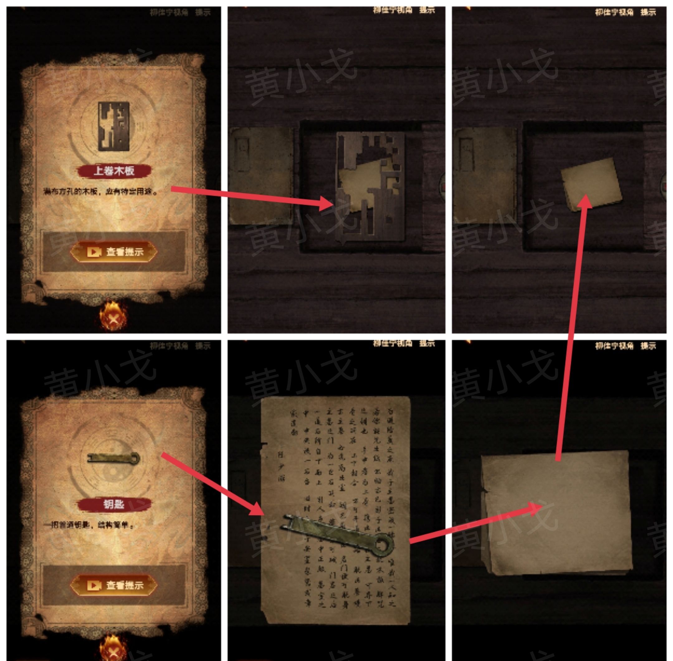 《缠重山2冥玉钞》第四章：入瓮图文攻略