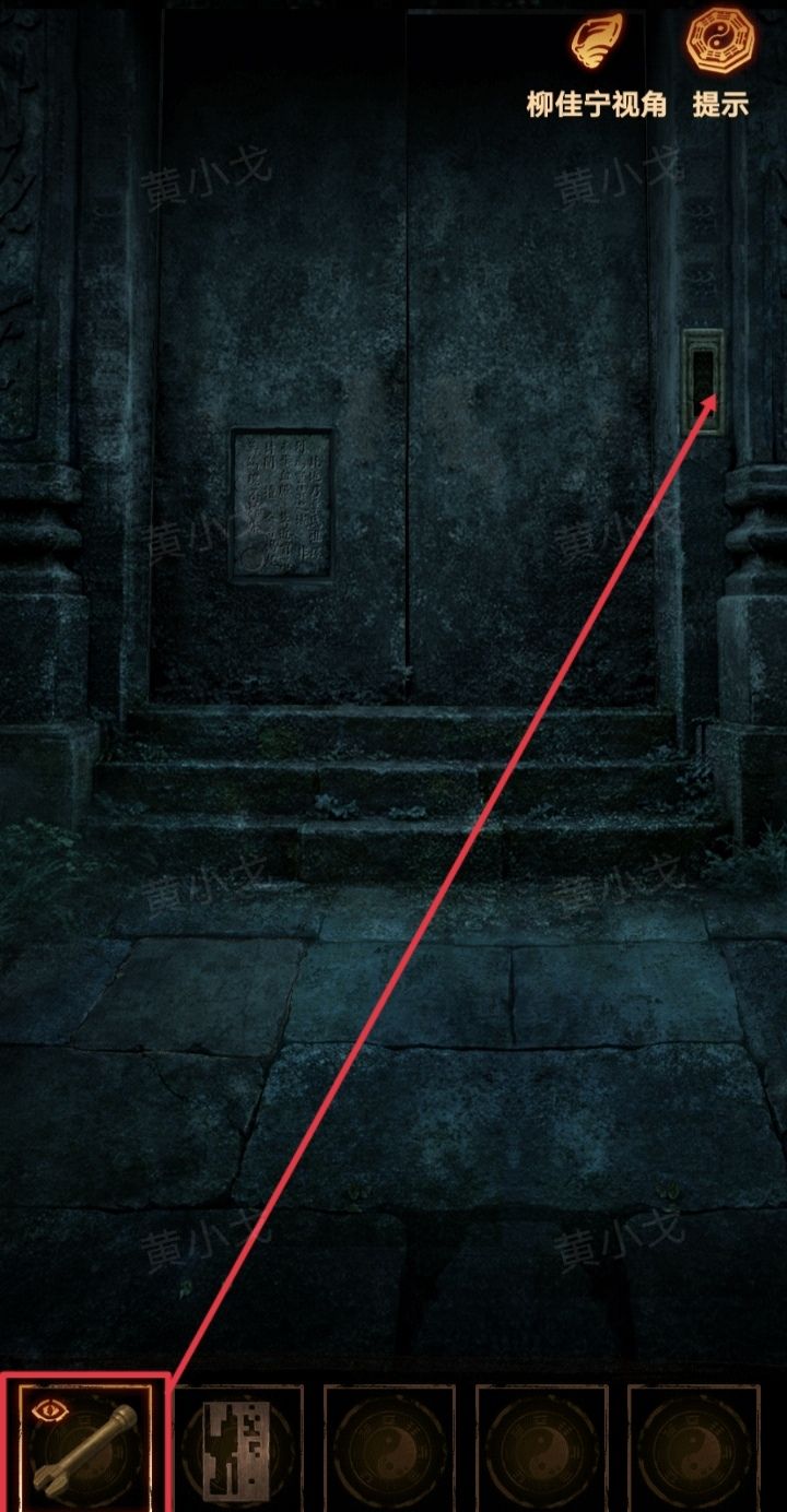 《缠重山2冥玉钞》第四章：入瓮图文攻略