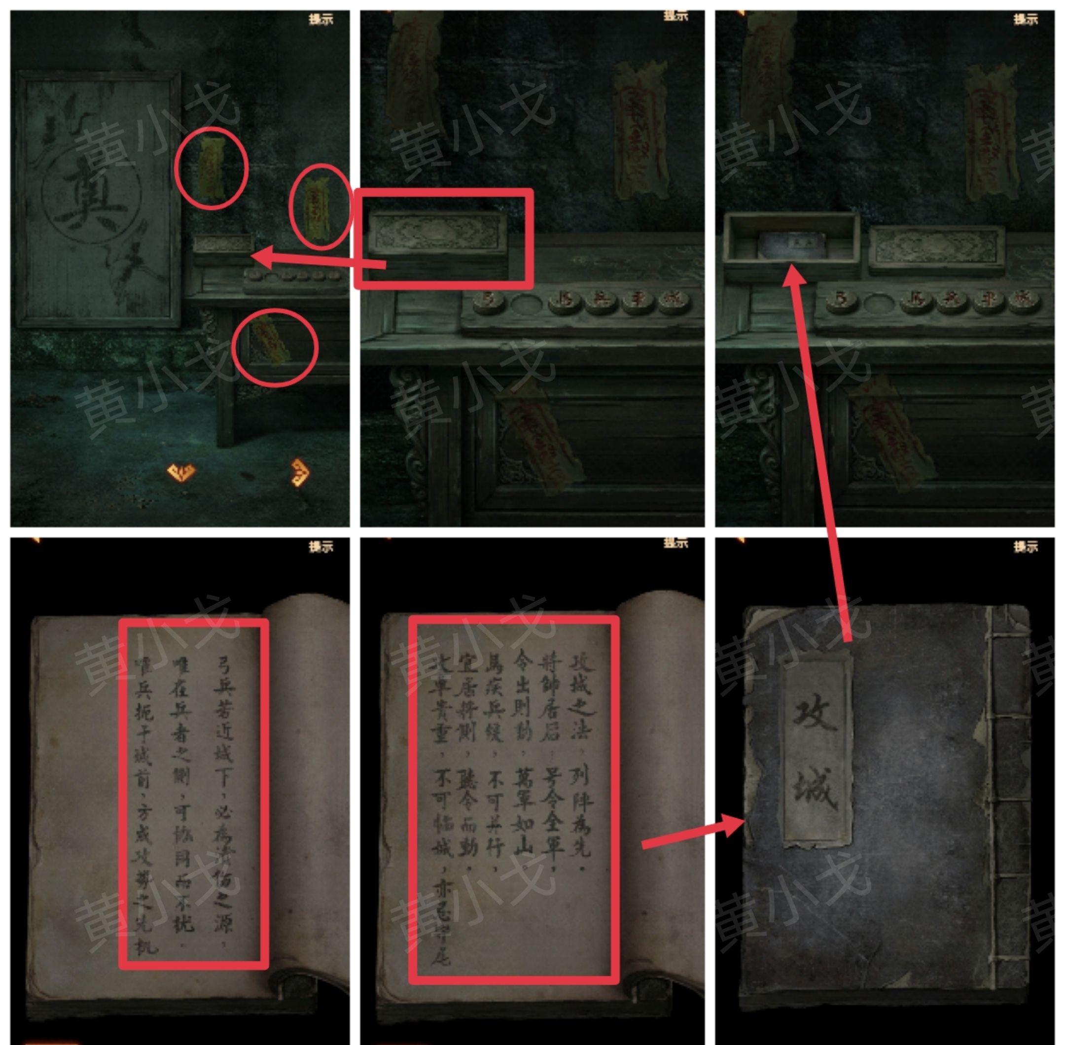 《缠重山2冥玉钞》第五章：绝路图文攻略