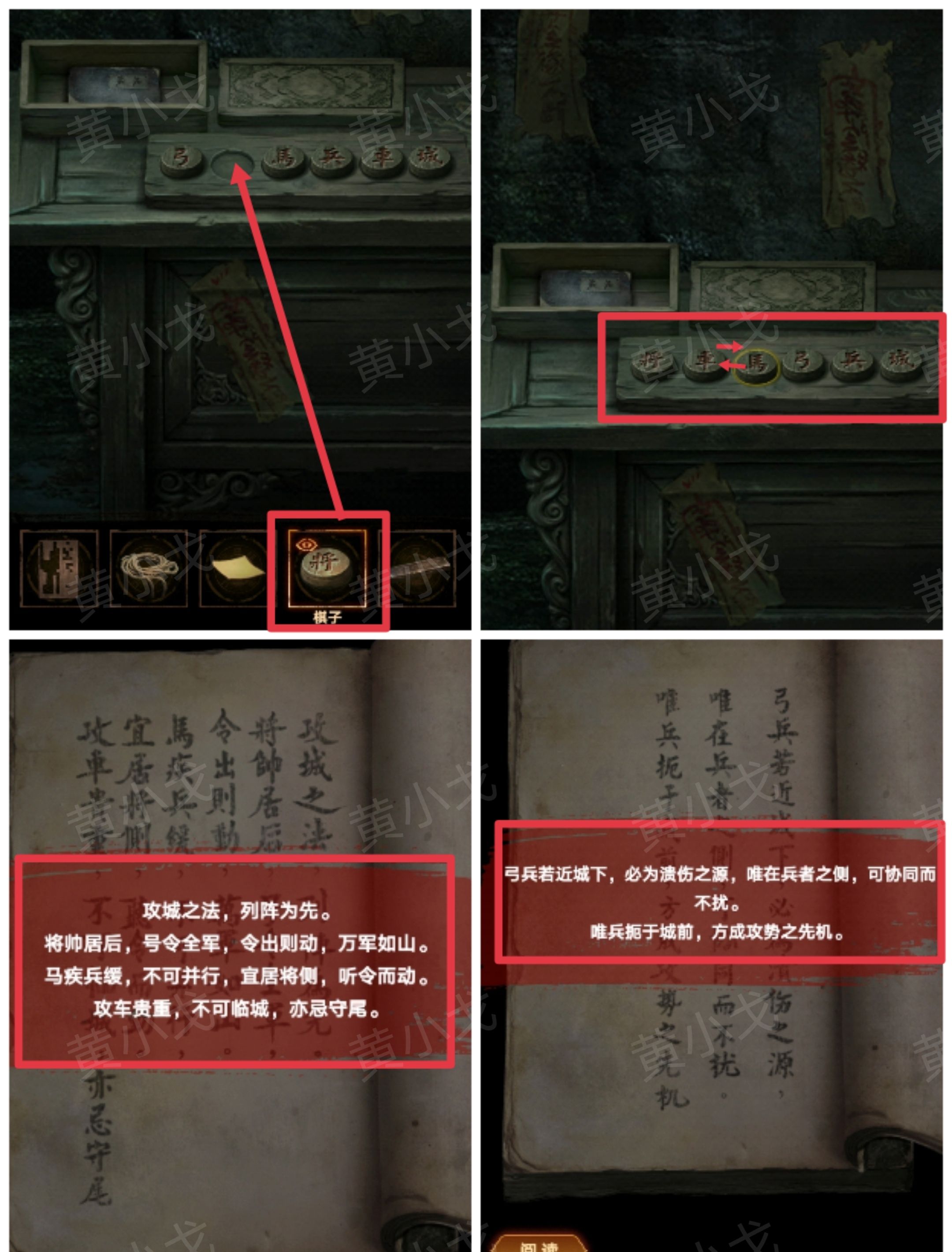 《缠重山2冥玉钞》第五章：绝路图文攻略