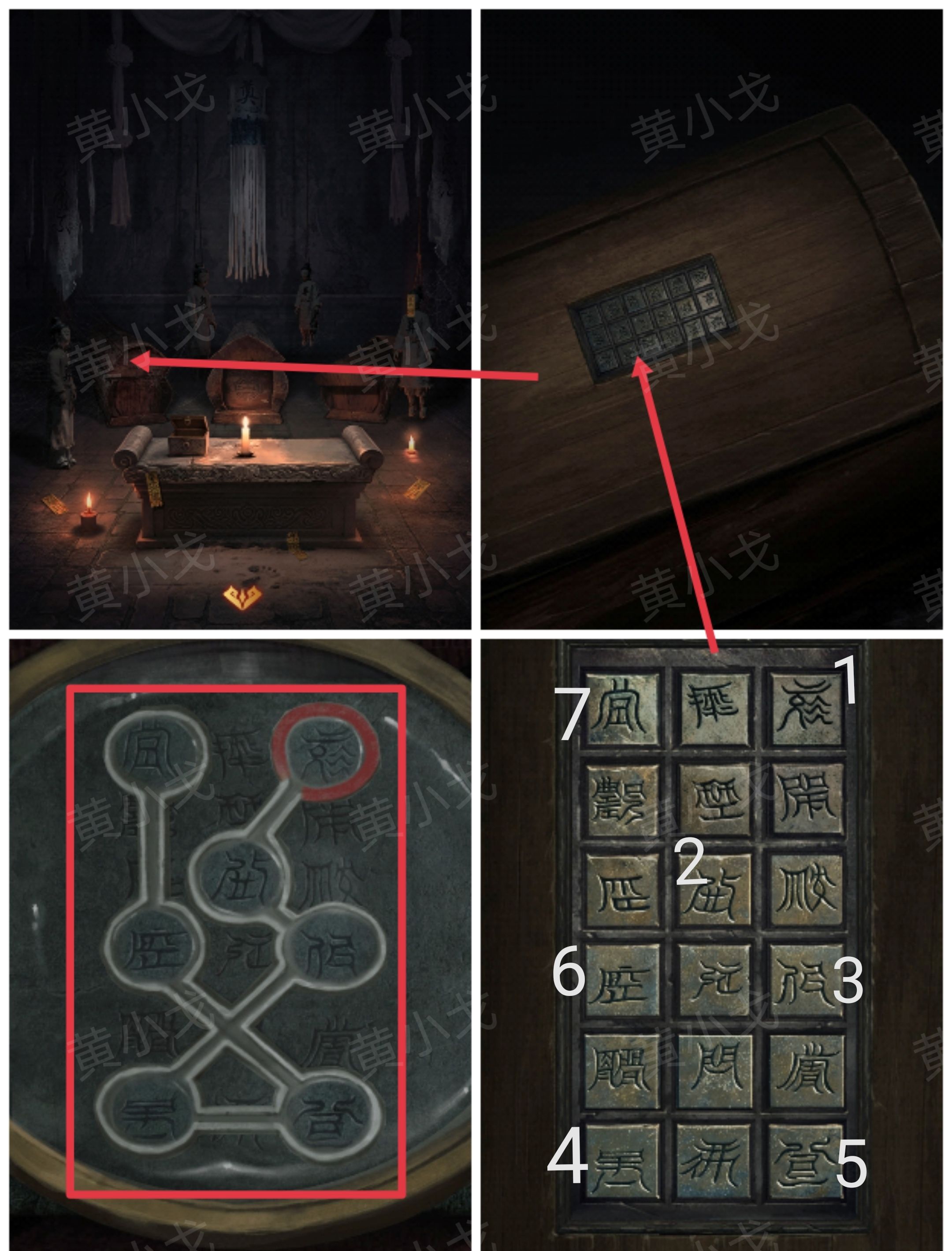 《缠重山2冥玉钞》第五章：绝路图文攻略