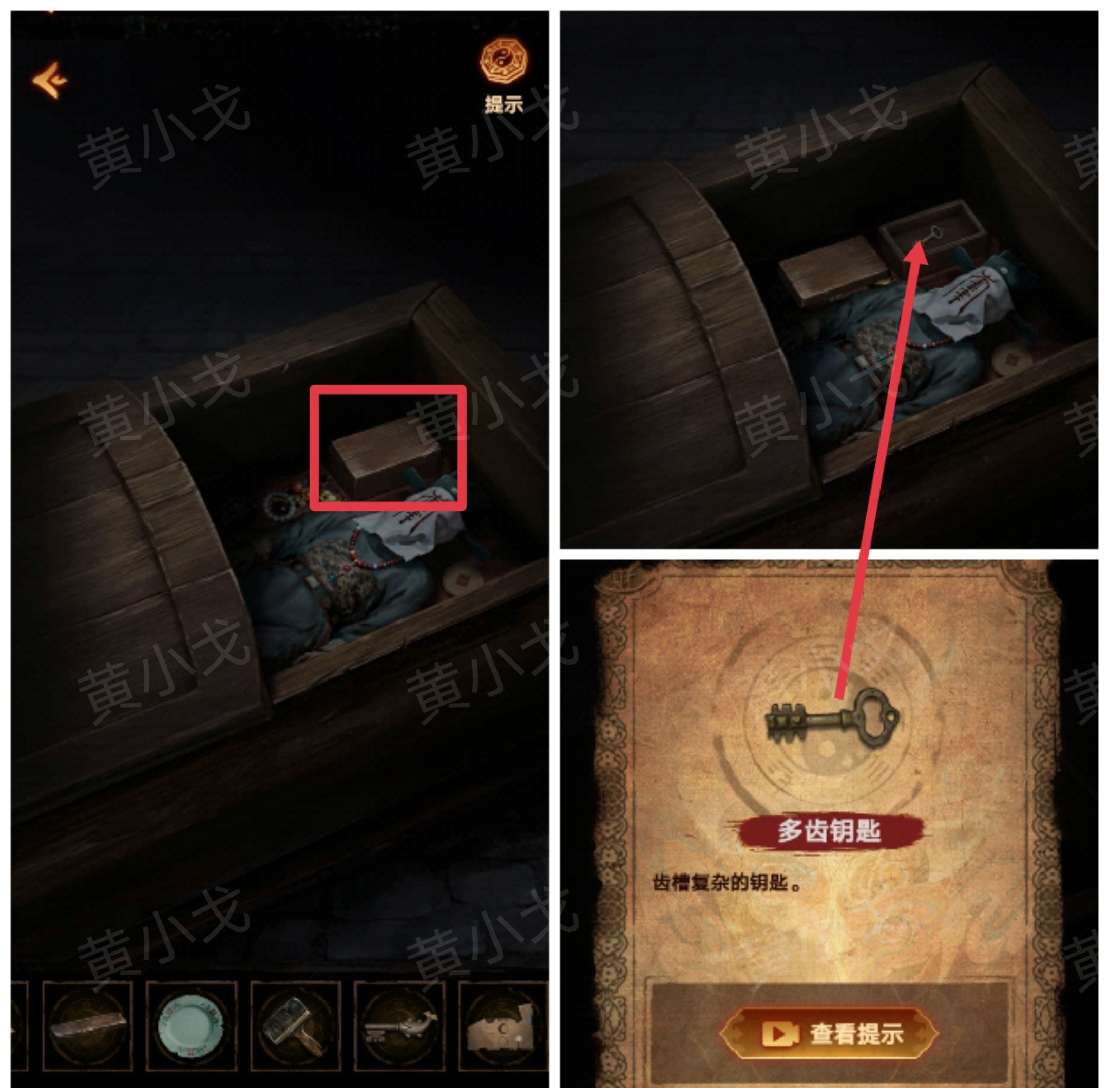 《缠重山2冥玉钞》第五章：绝路图文攻略