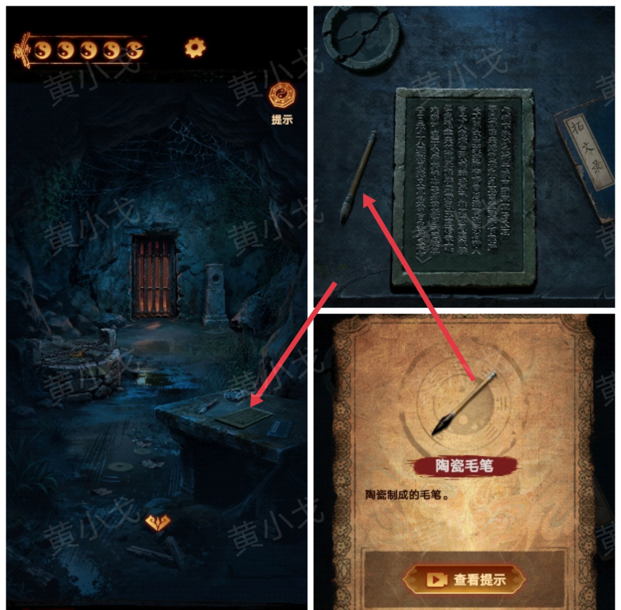 《缠重山2冥玉钞》第五章：绝路图文攻略