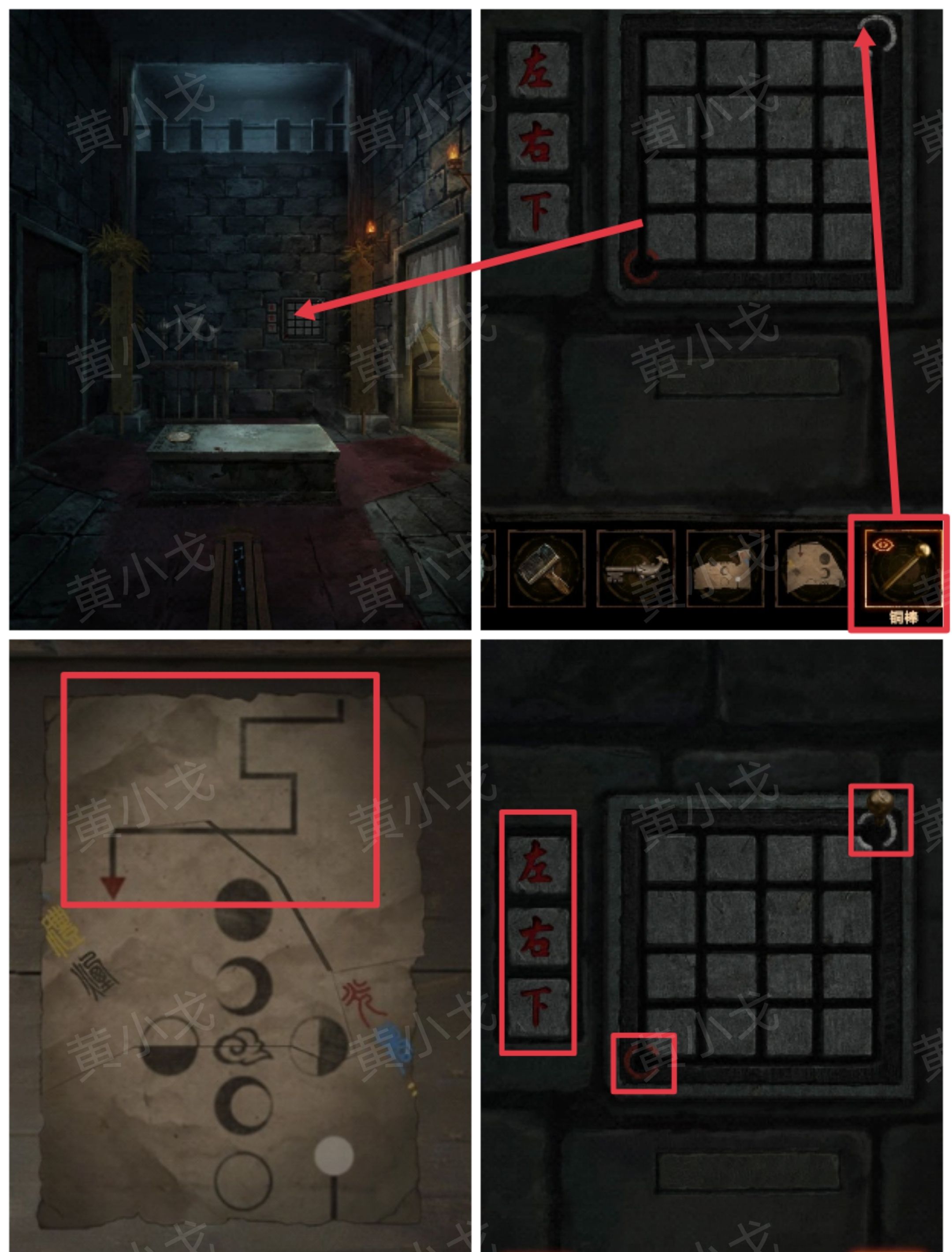 《缠重山2冥玉钞》第五章：绝路图文攻略