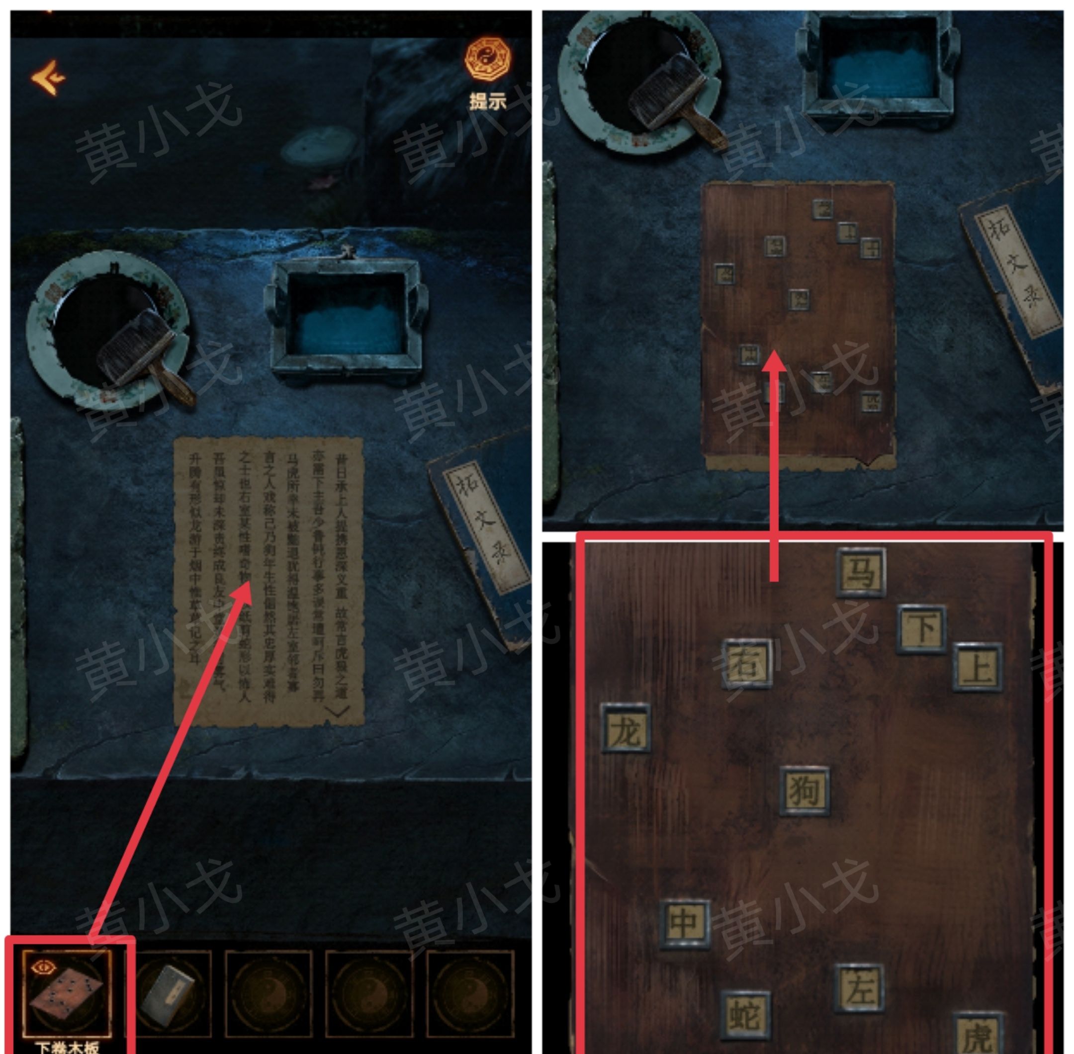 《缠重山2冥玉钞》第五章：绝路图文攻略