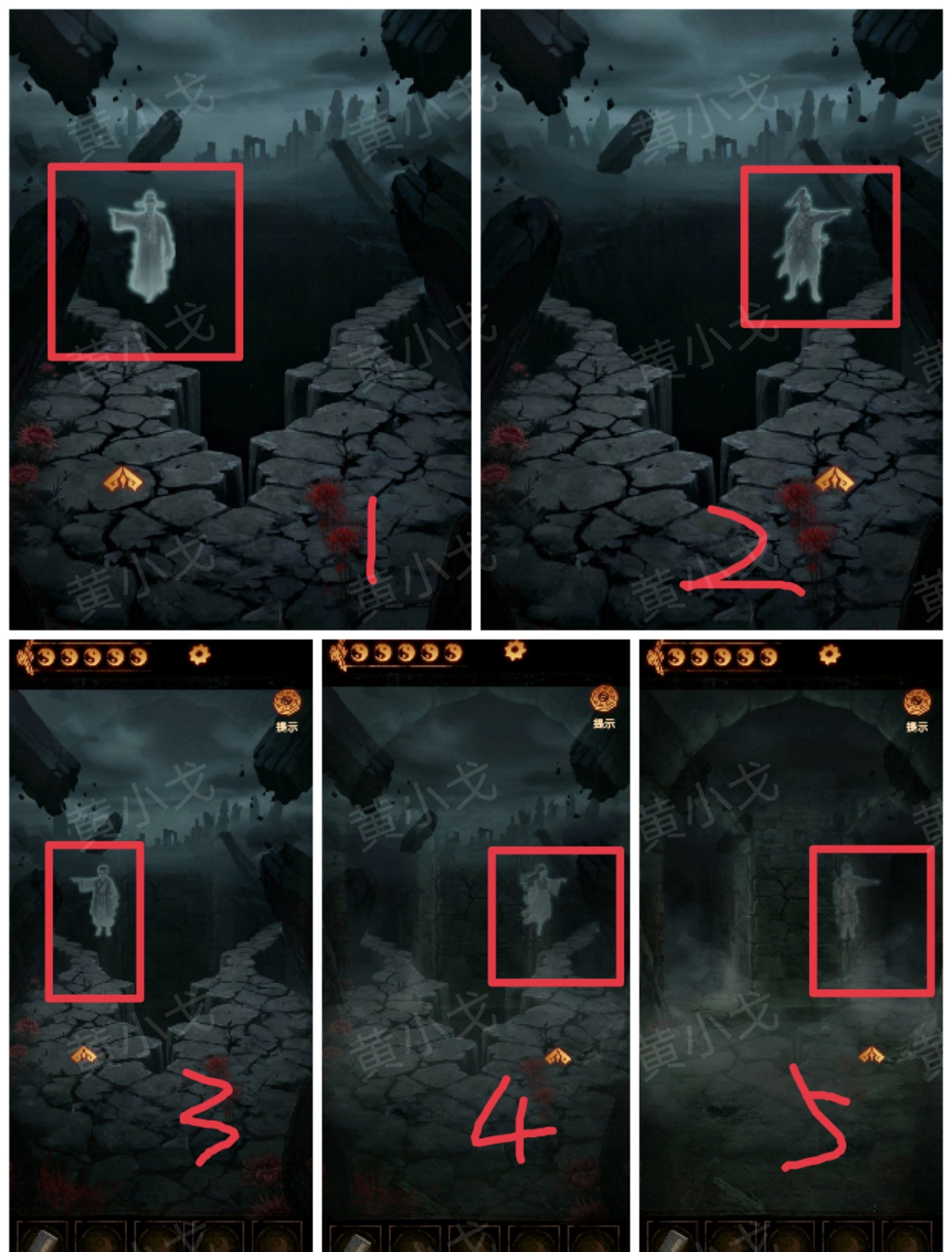 《缠重山2冥玉钞》第五章：绝路图文攻略