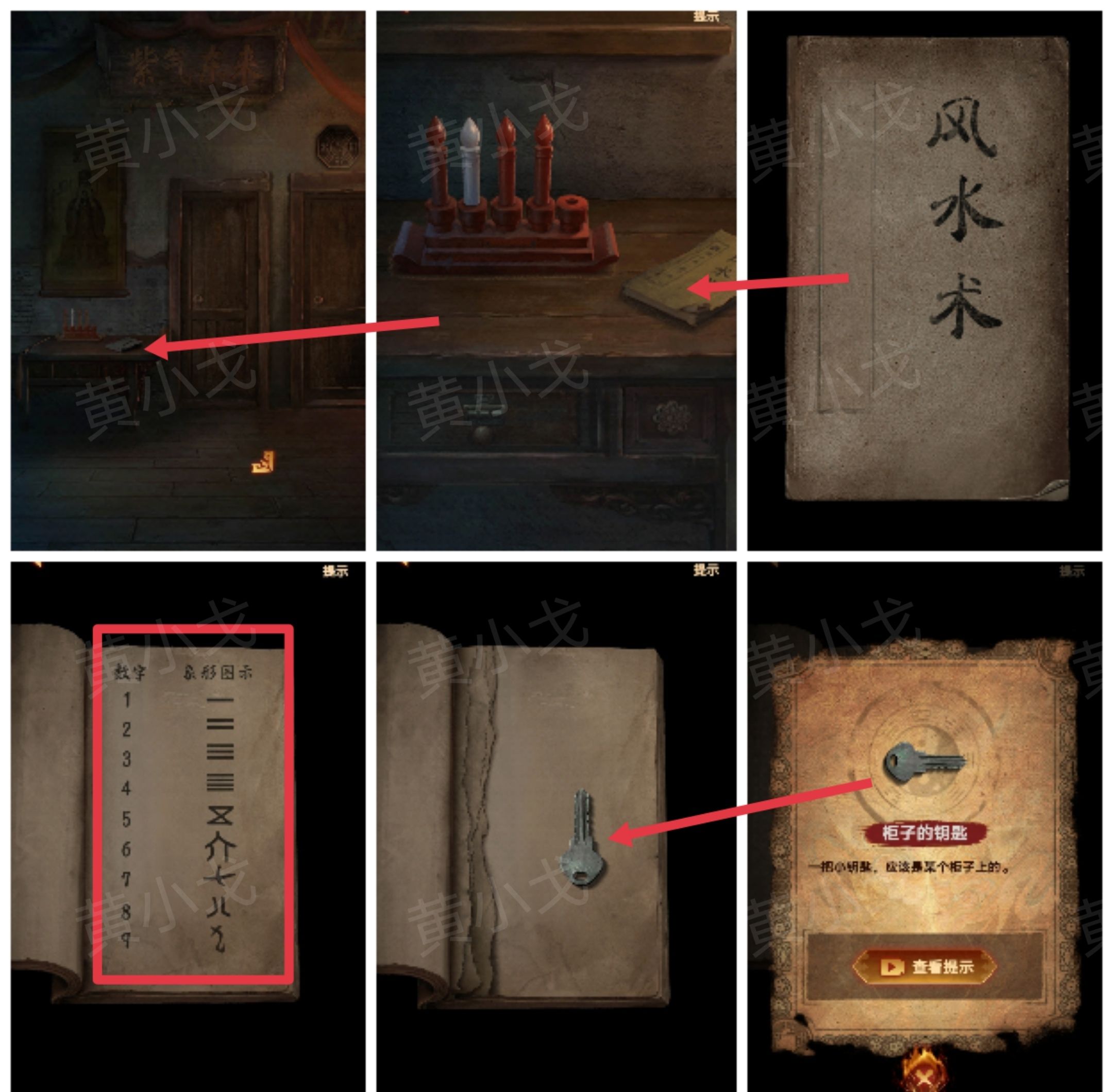 《缠重山2冥玉钞》第一章：骗局图文攻略