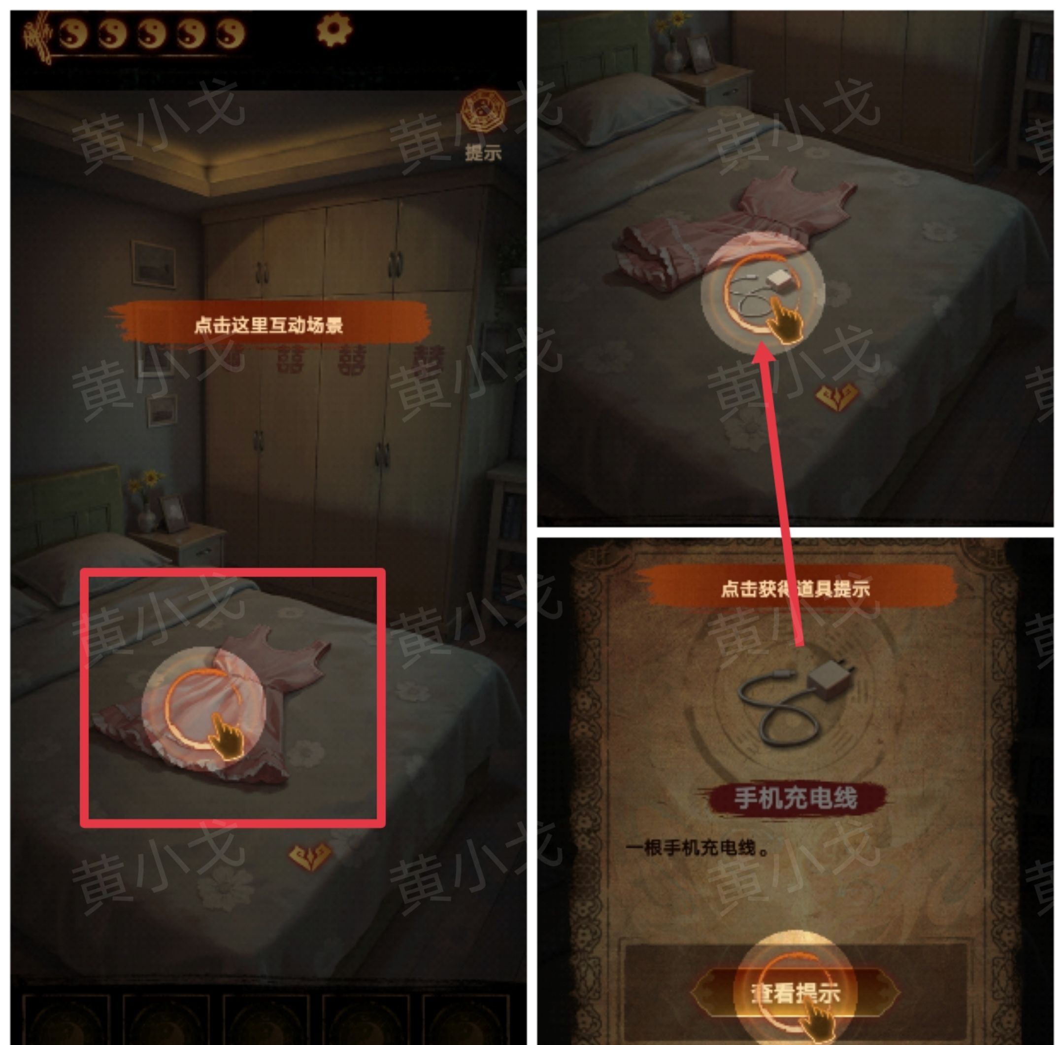 《缠重山2冥玉钞》第一章：骗局图文攻略