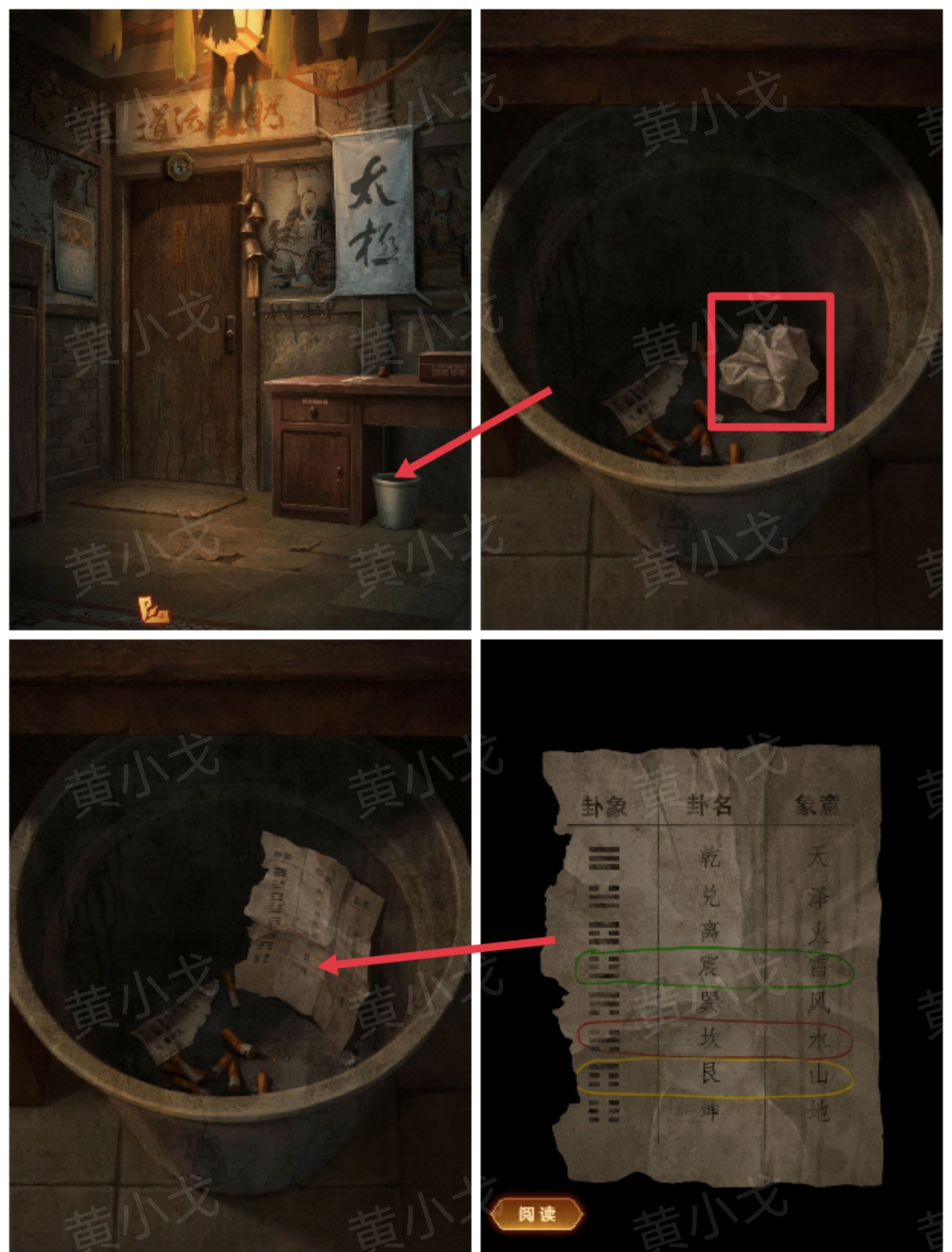 《缠重山2冥玉钞》第一章：骗局图文攻略