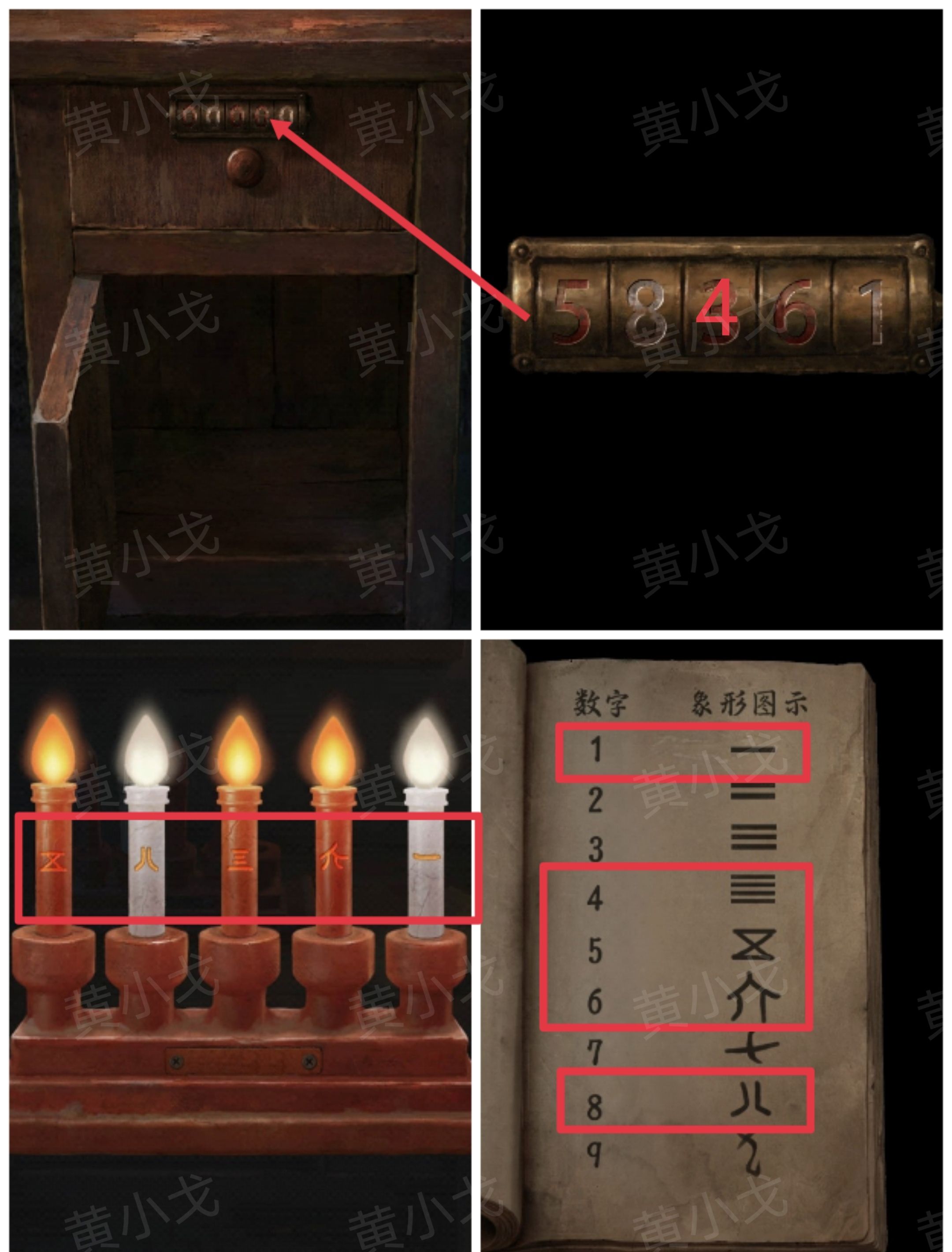 《缠重山2冥玉钞》第一章：骗局图文攻略