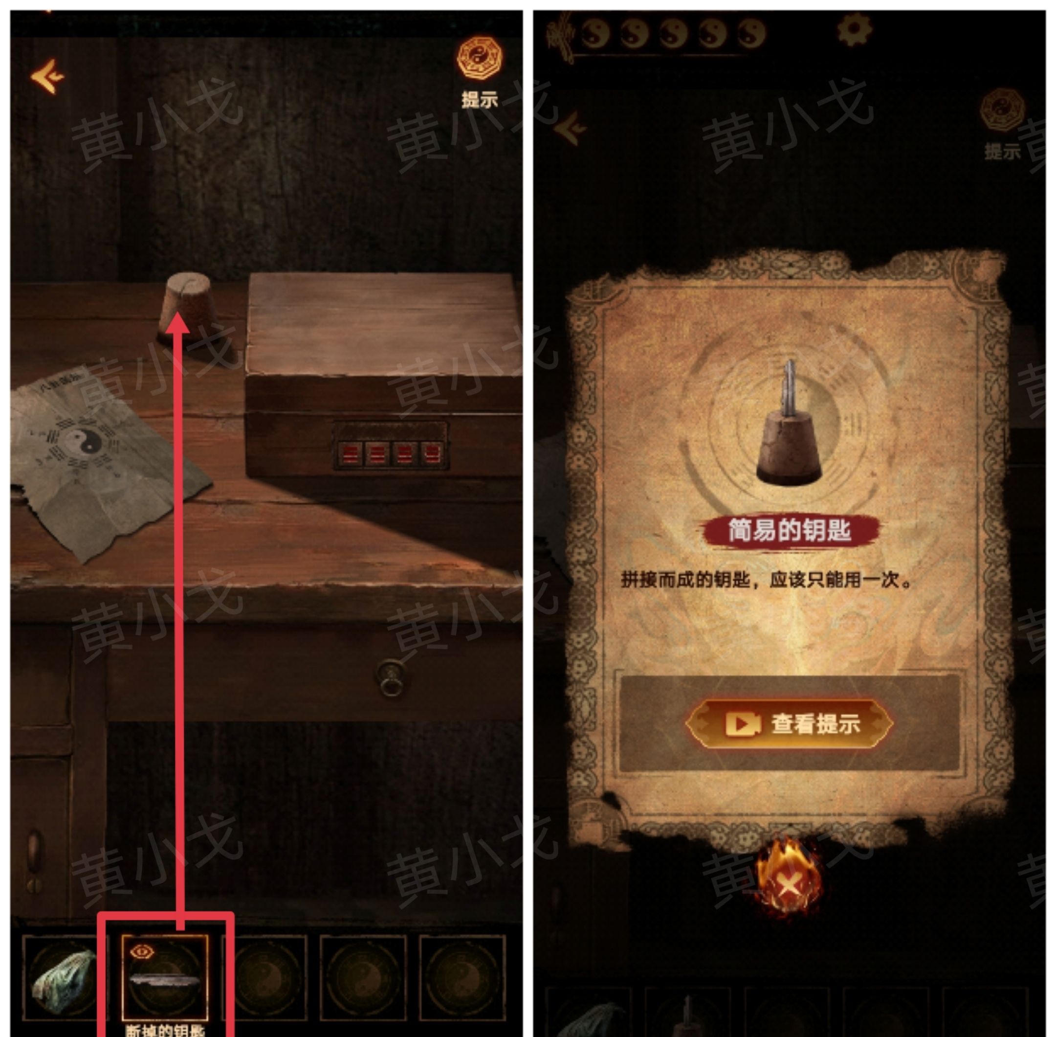 《缠重山2冥玉钞》第一章：骗局图文攻略