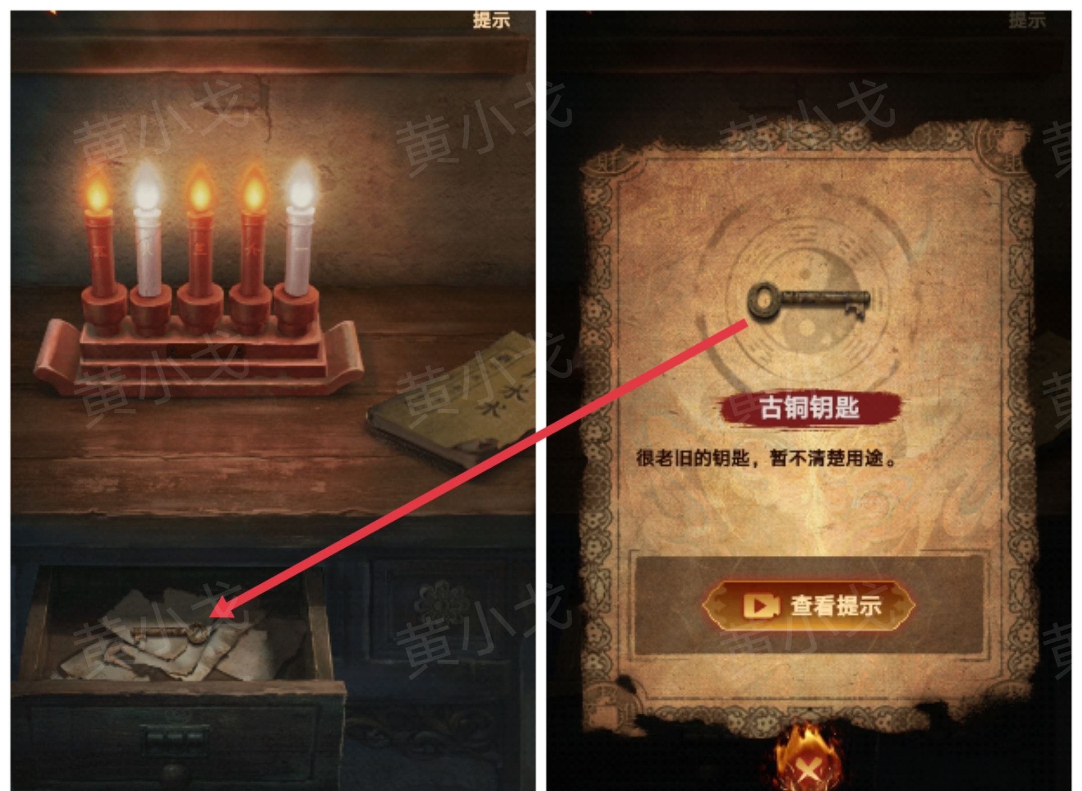 《缠重山2冥玉钞》第一章：骗局图文攻略