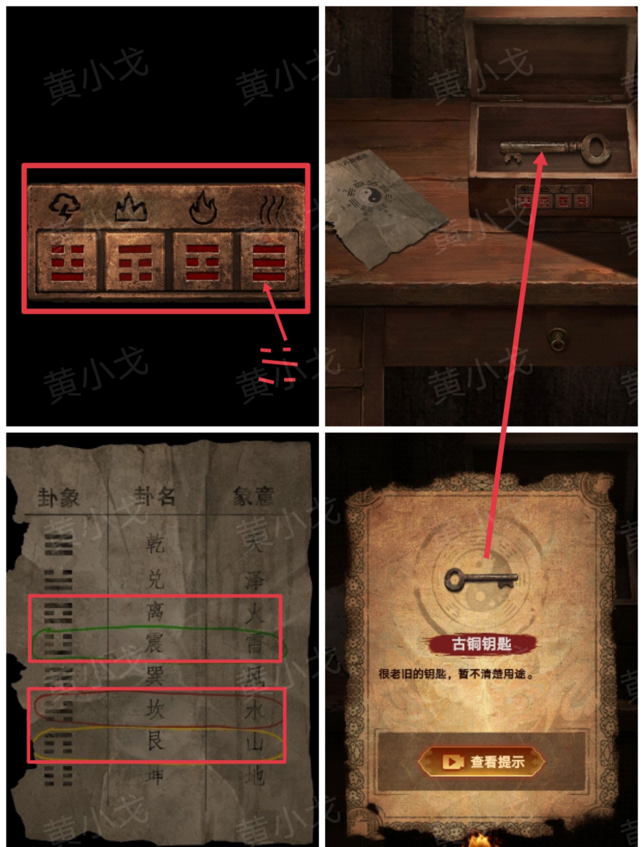 《缠重山2冥玉钞》第一章：骗局图文攻略