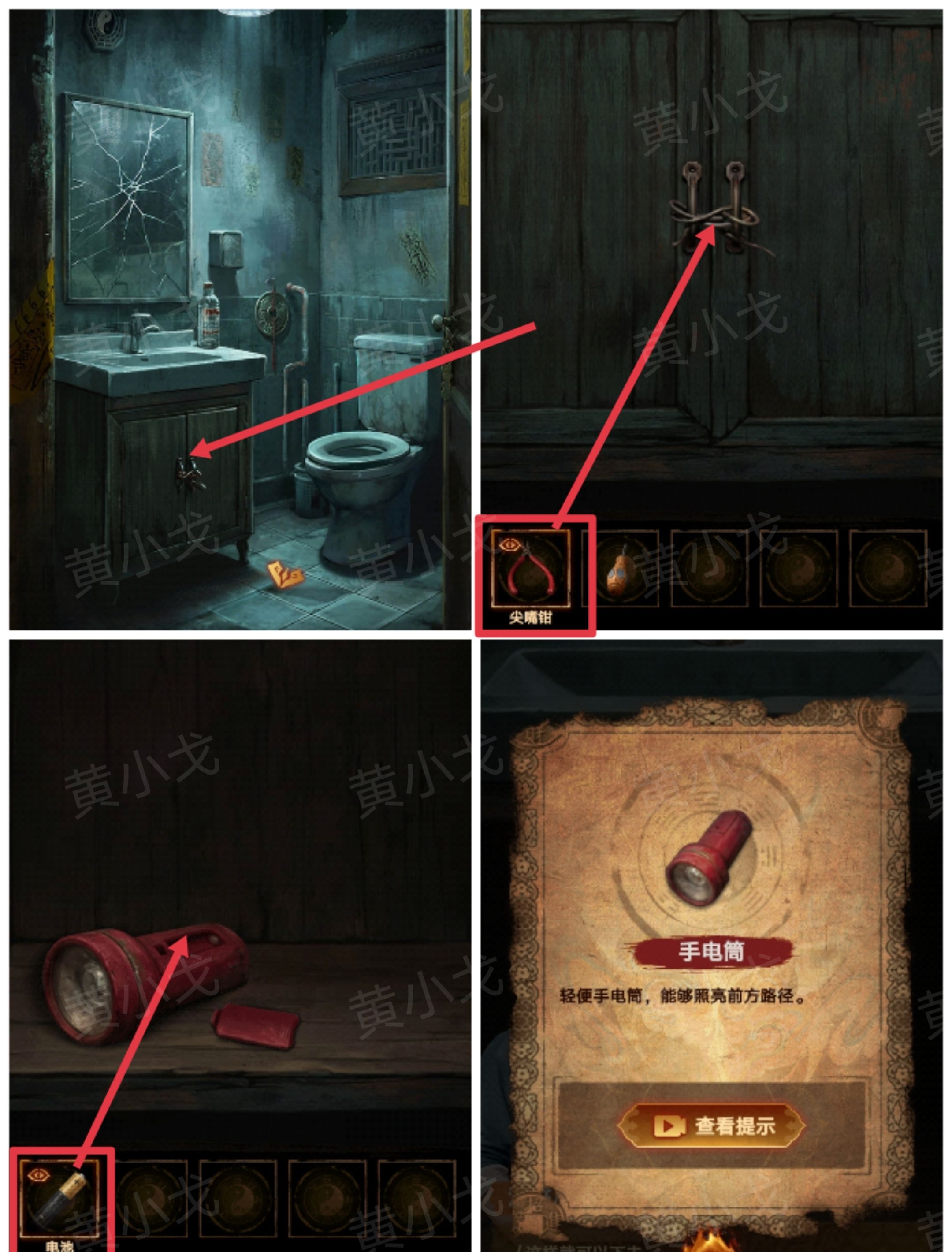 《缠重山2冥玉钞》第一章：骗局图文攻略