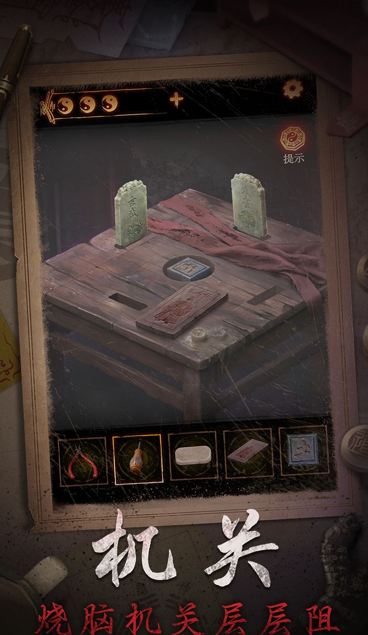 《缠重山2冥玉钞》第一章通关攻略