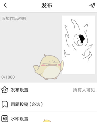 《触站》上传作品方法