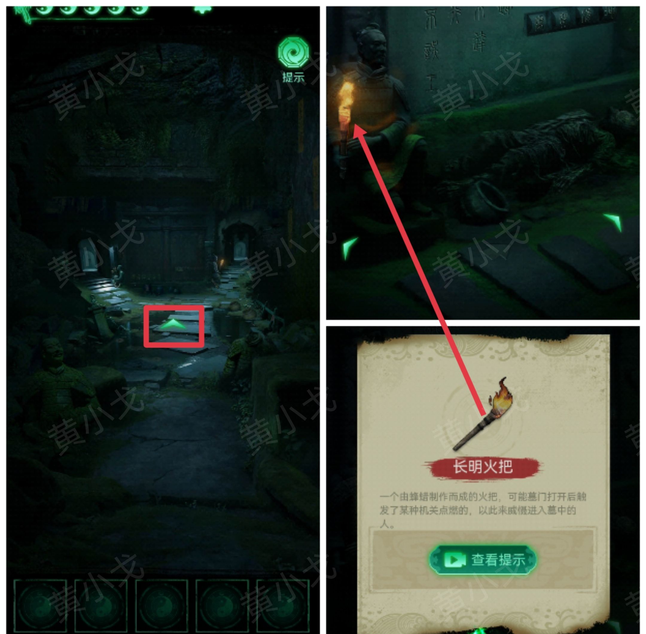 《缠重山》第二章图文攻略流程