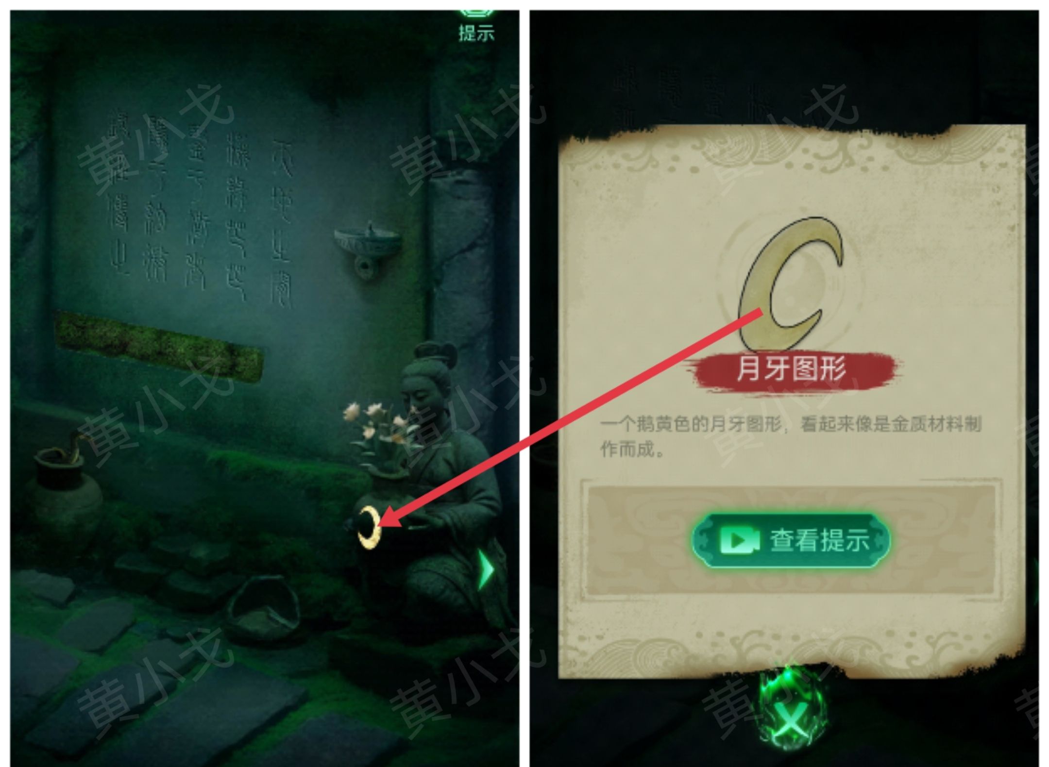 《缠重山》第二章图文攻略流程