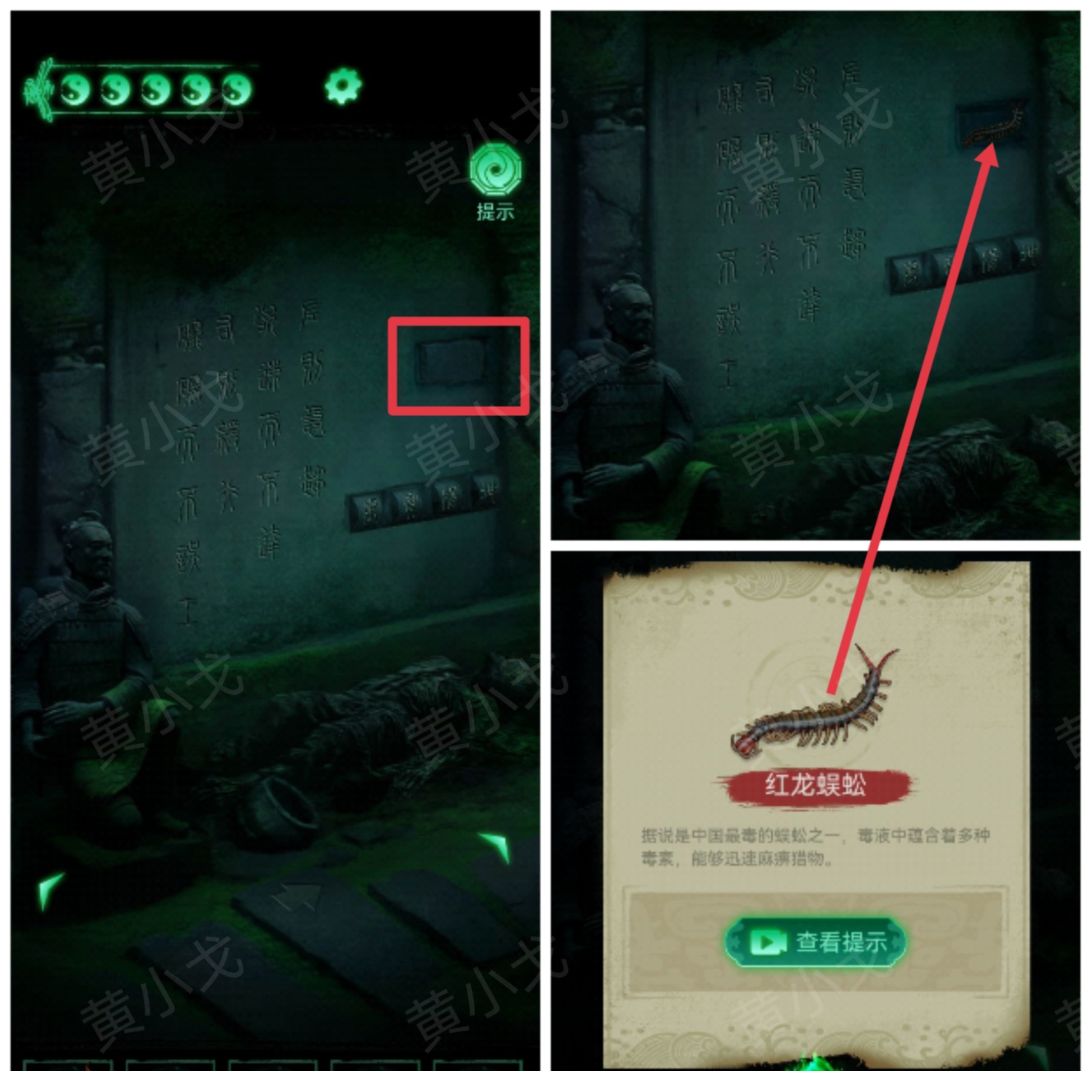 《缠重山》第二章图文攻略流程
