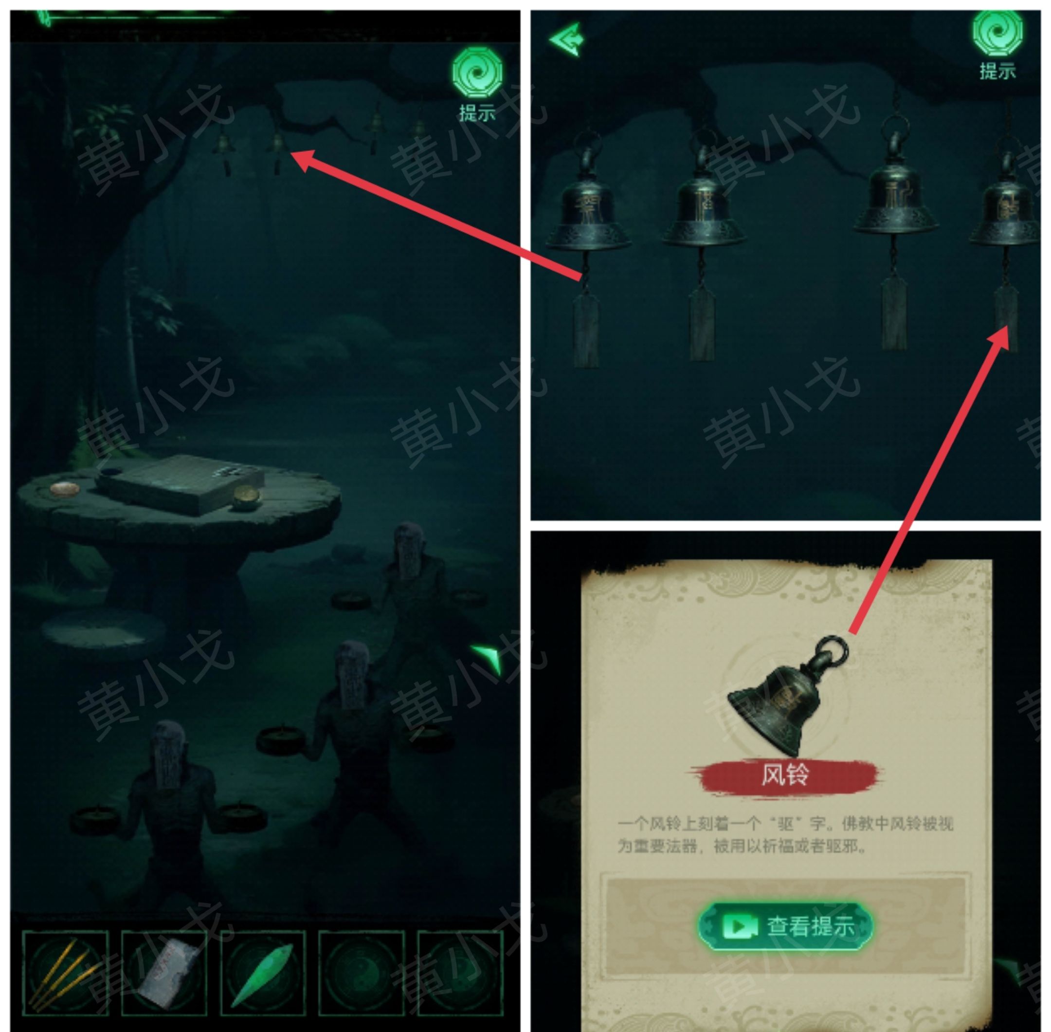 《缠重山》第二章图文攻略流程