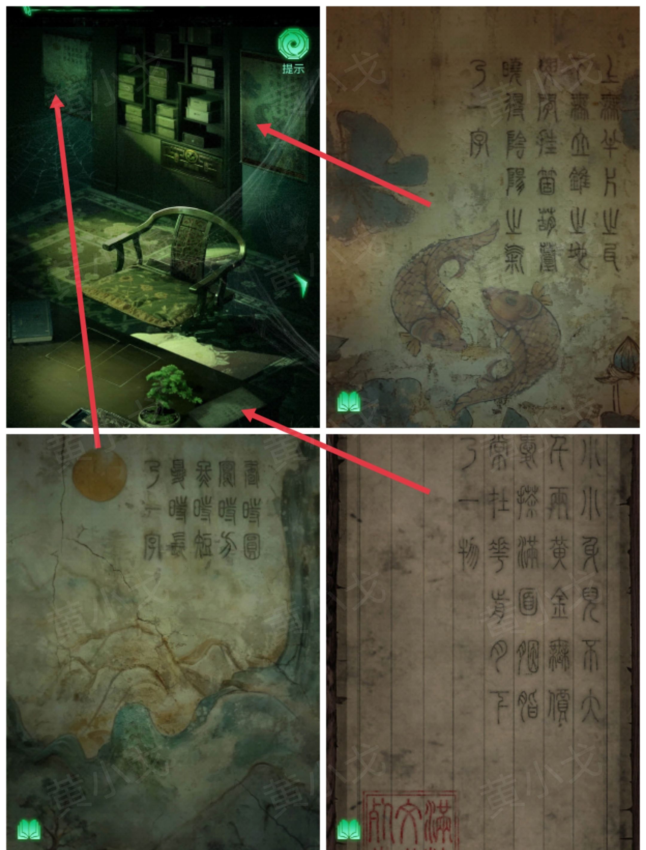 《缠重山》第三章图文攻略流程