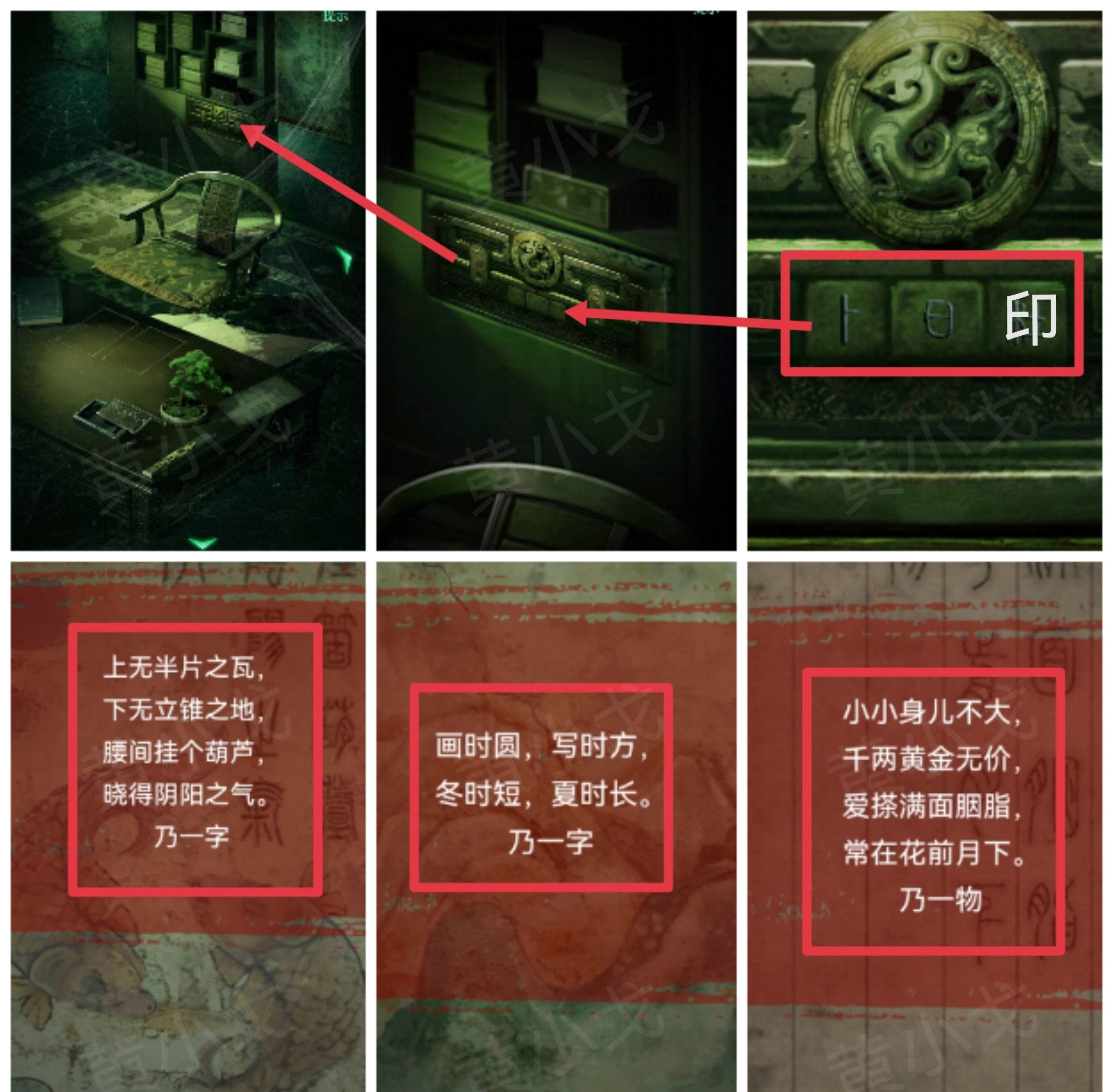 《缠重山》第三章图文攻略流程