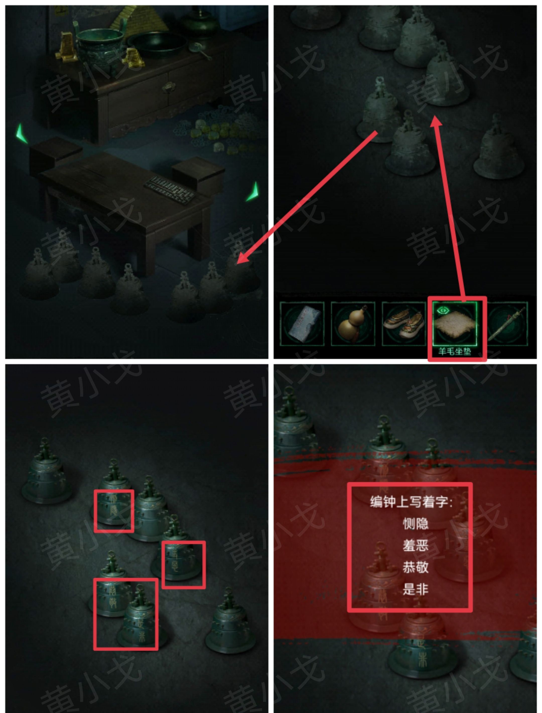 《缠重山》第四章图文攻略流程