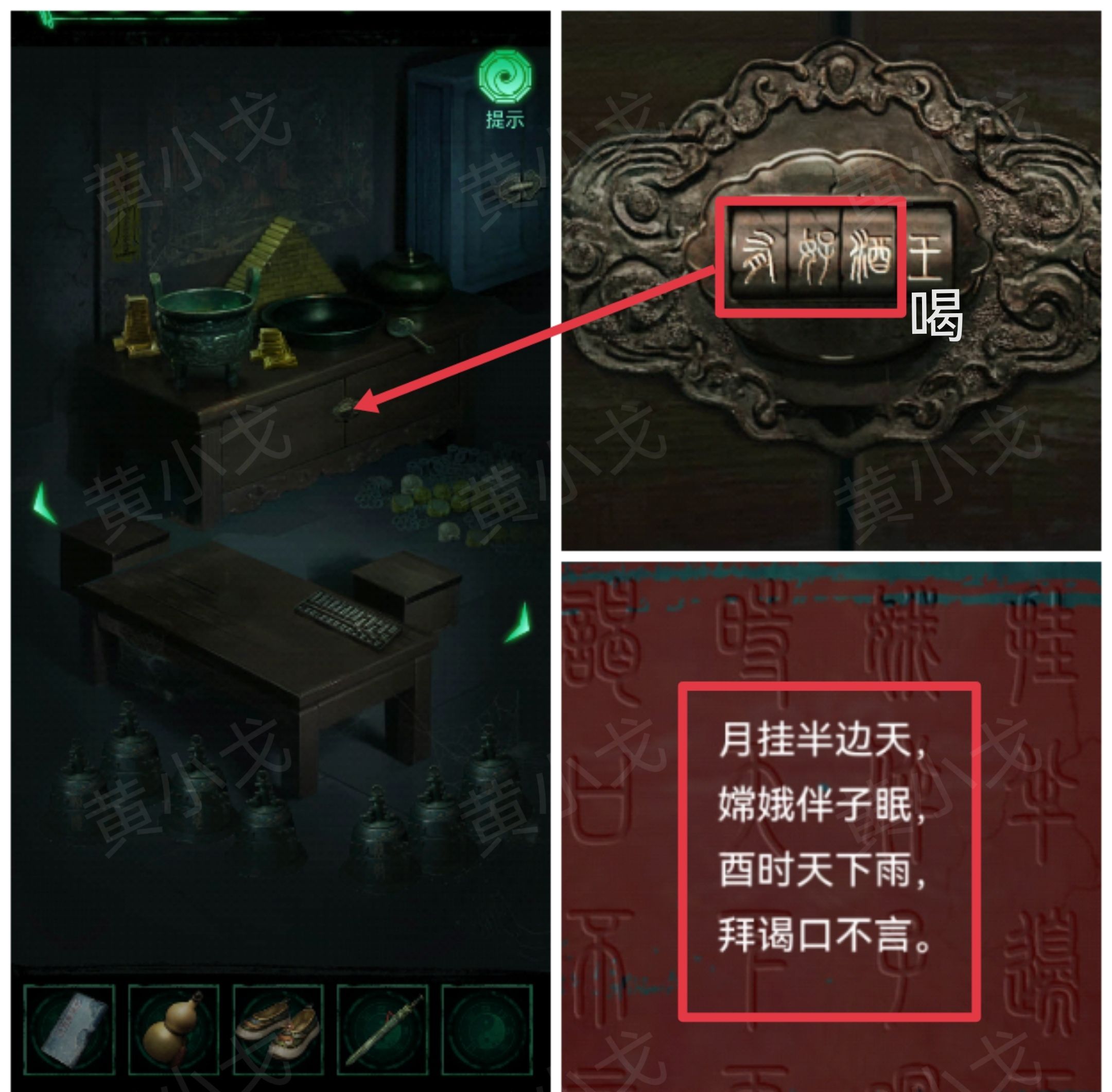 《缠重山》第四章图文攻略流程