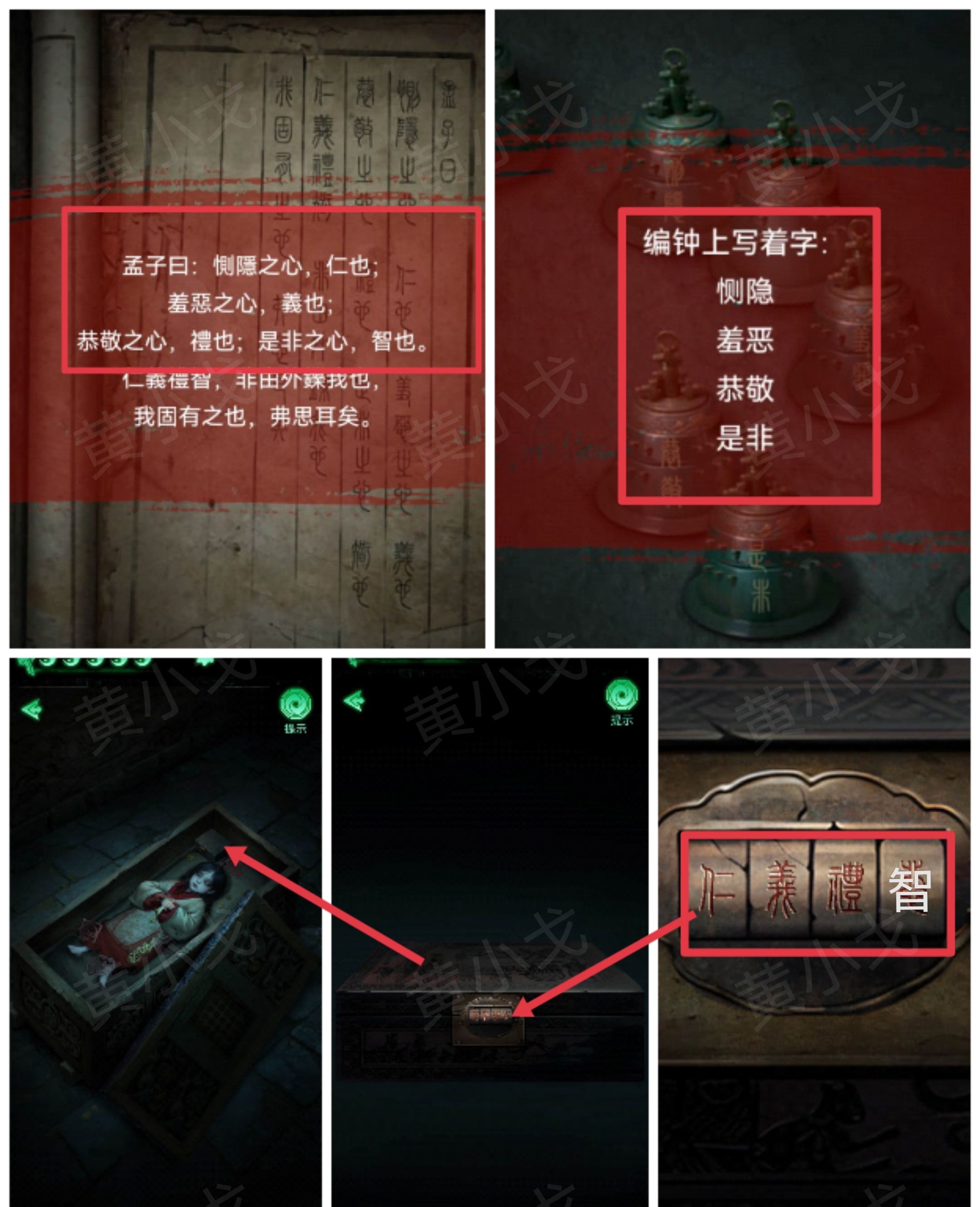 《缠重山》第四章图文攻略流程