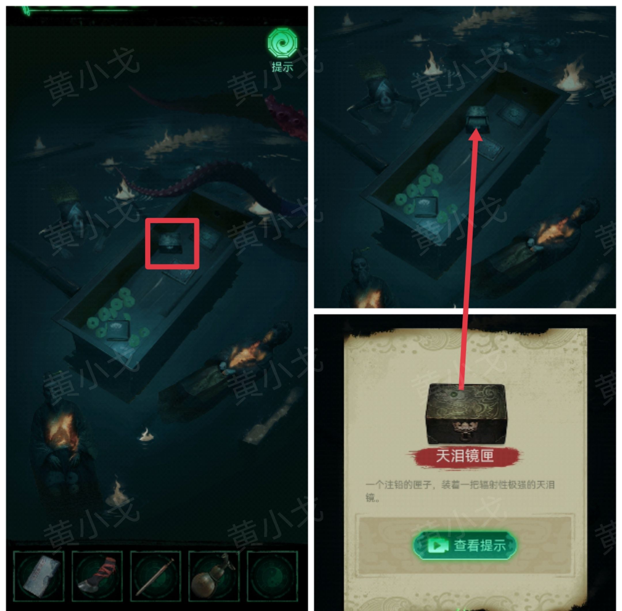 《缠重山》第五章图文攻略流程