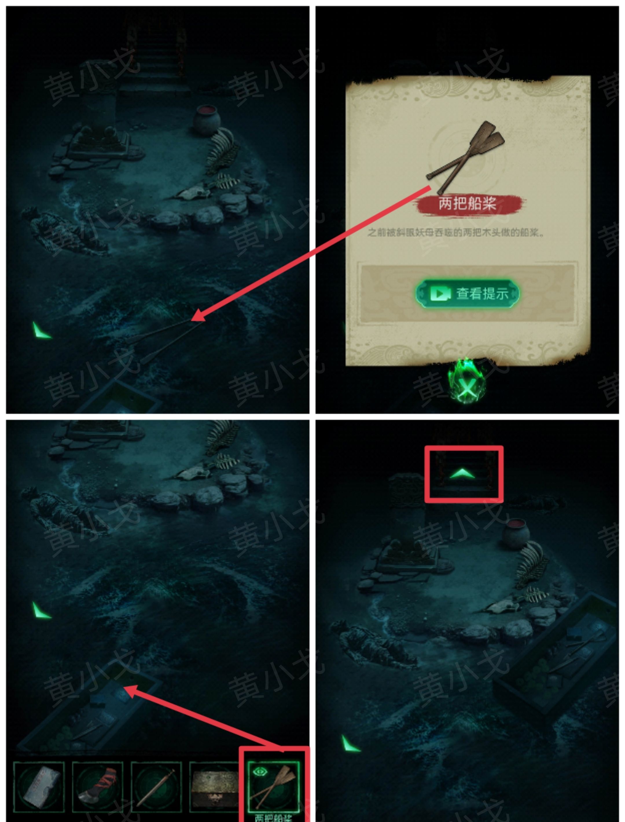《缠重山》第五章图文攻略流程