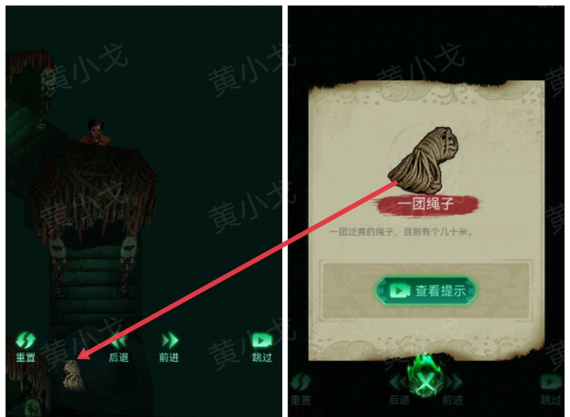 《缠重山》第五章图文攻略流程