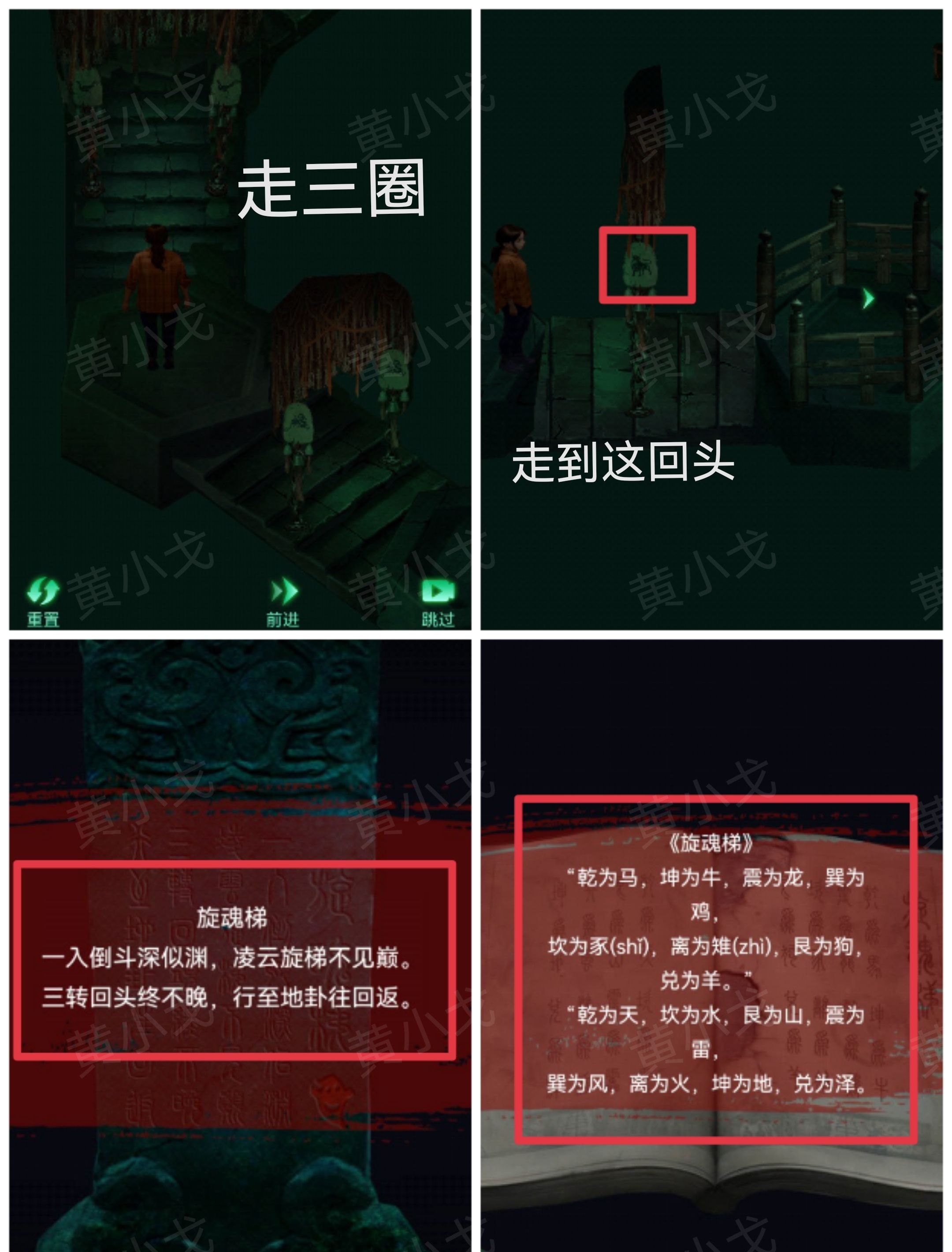 《缠重山》第五章图文攻略流程