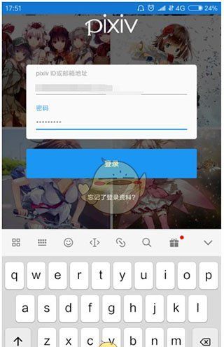 《触站》账号注册教程